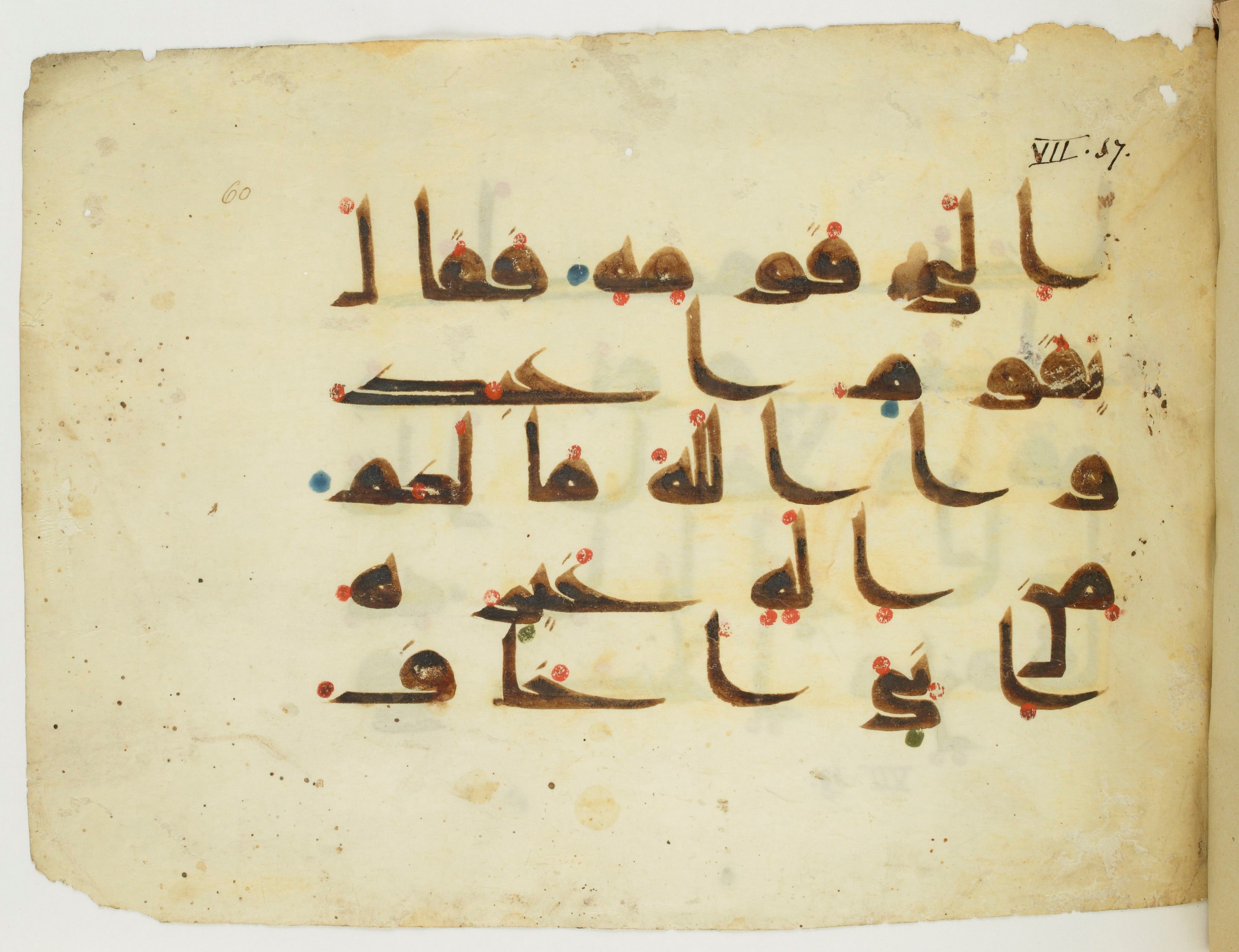 Paris, Bibliothèque nationale de France, Arabe 346 (d) (Scan 1), in Kufic (type D V a) script, showing Surah 7:59 from Mid 8th to Late 9th Century AD found in Fustat (Old Cairo), Egypt, currently housed at Bibliothèque nationale de France, Paris