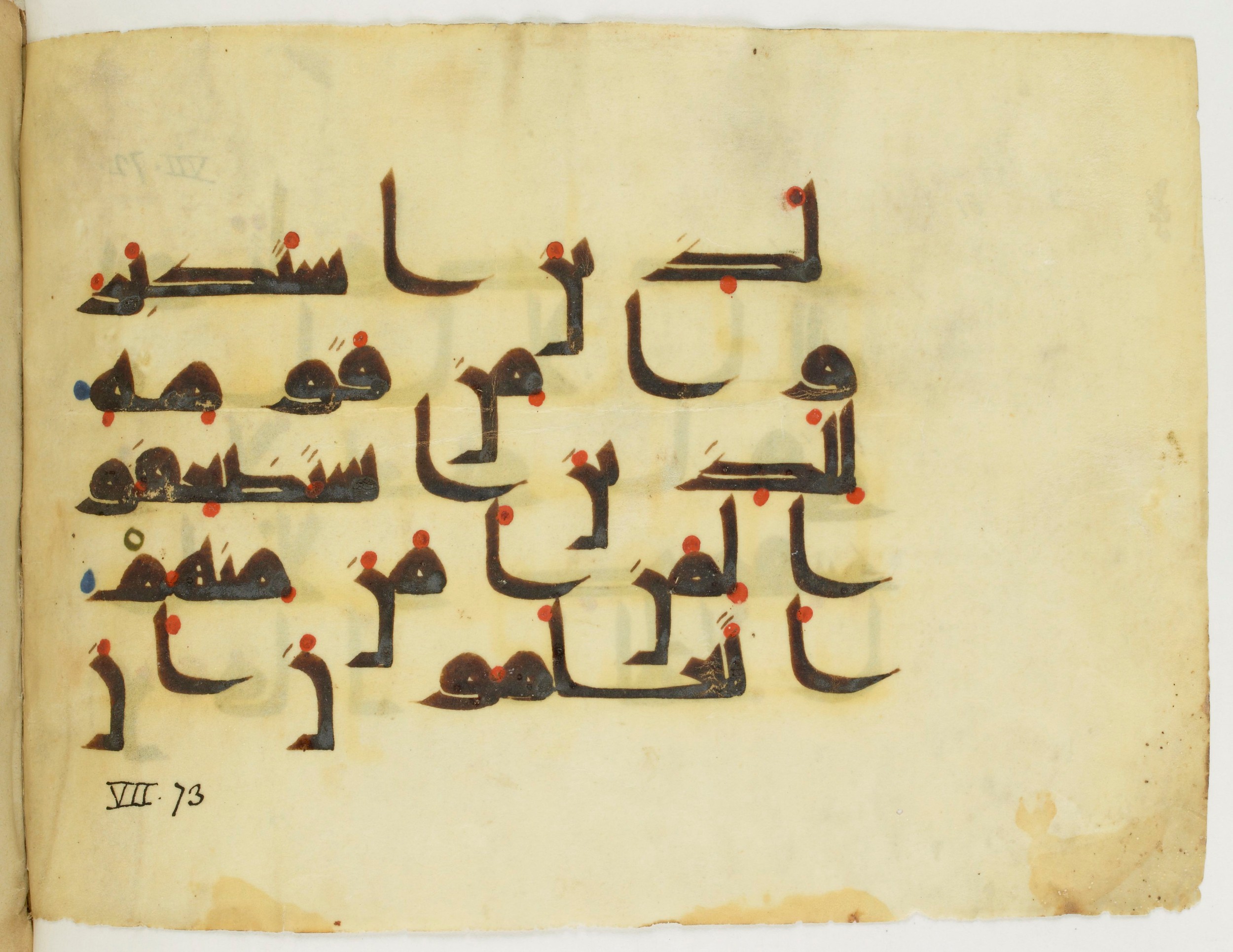 Paris, Bibliothèque nationale de France, Arabe 346 (d) (Scan 2), in Kufic (type D V a) script, showing Surah 7:75 from Mid 8th to Late 9th Century AD found in Fustat (Old Cairo), Egypt, currently housed at Bibliothèque nationale de France, Paris