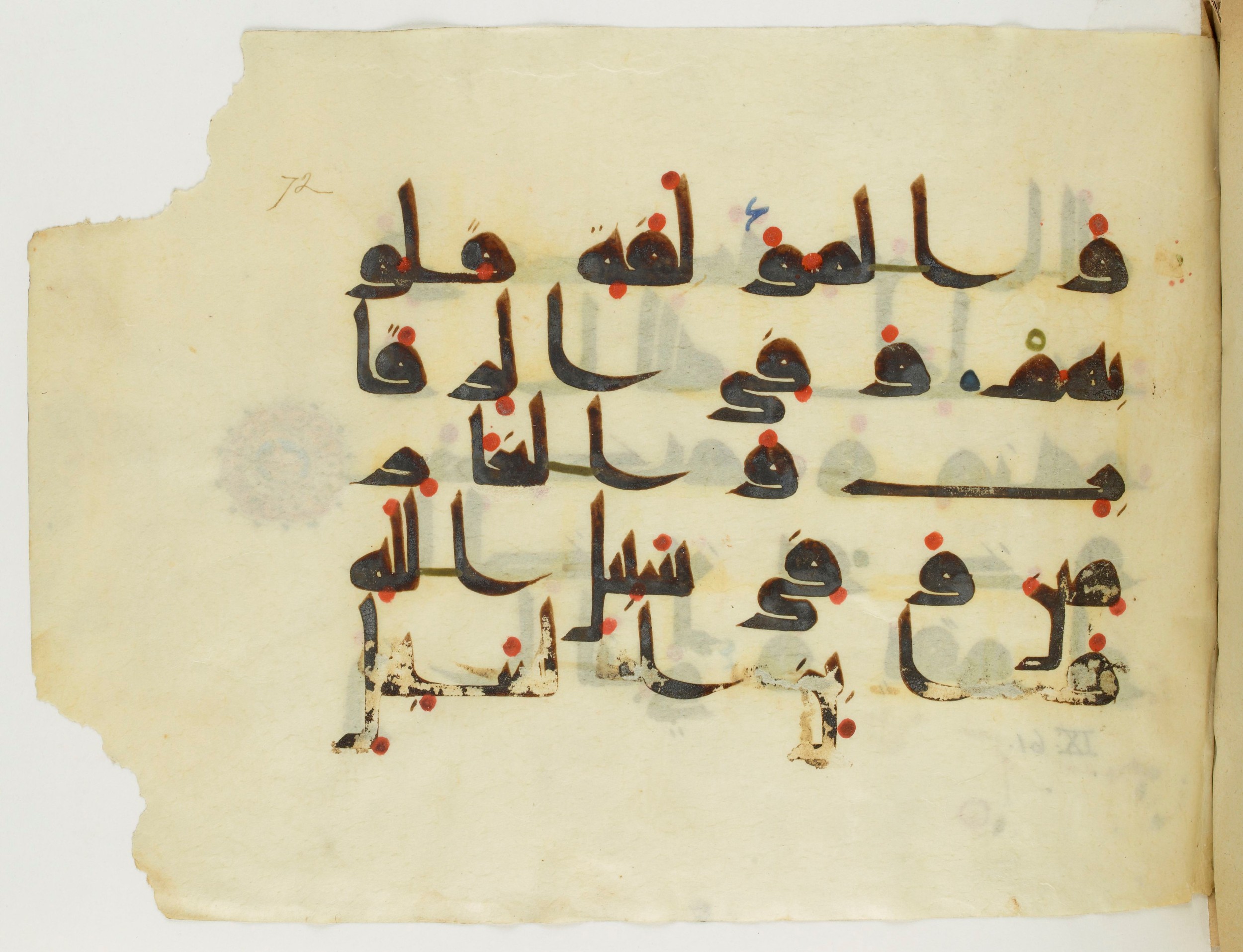 Paris, Bibliothèque nationale de France, Arabe 346 (d) (Scan 2), in Kufic (type D V a) script, showing Surah 9:60 from Mid 8th to Late 9th Century AD found in Fustat (Old Cairo), Egypt, currently housed at Bibliothèque nationale de France, Paris