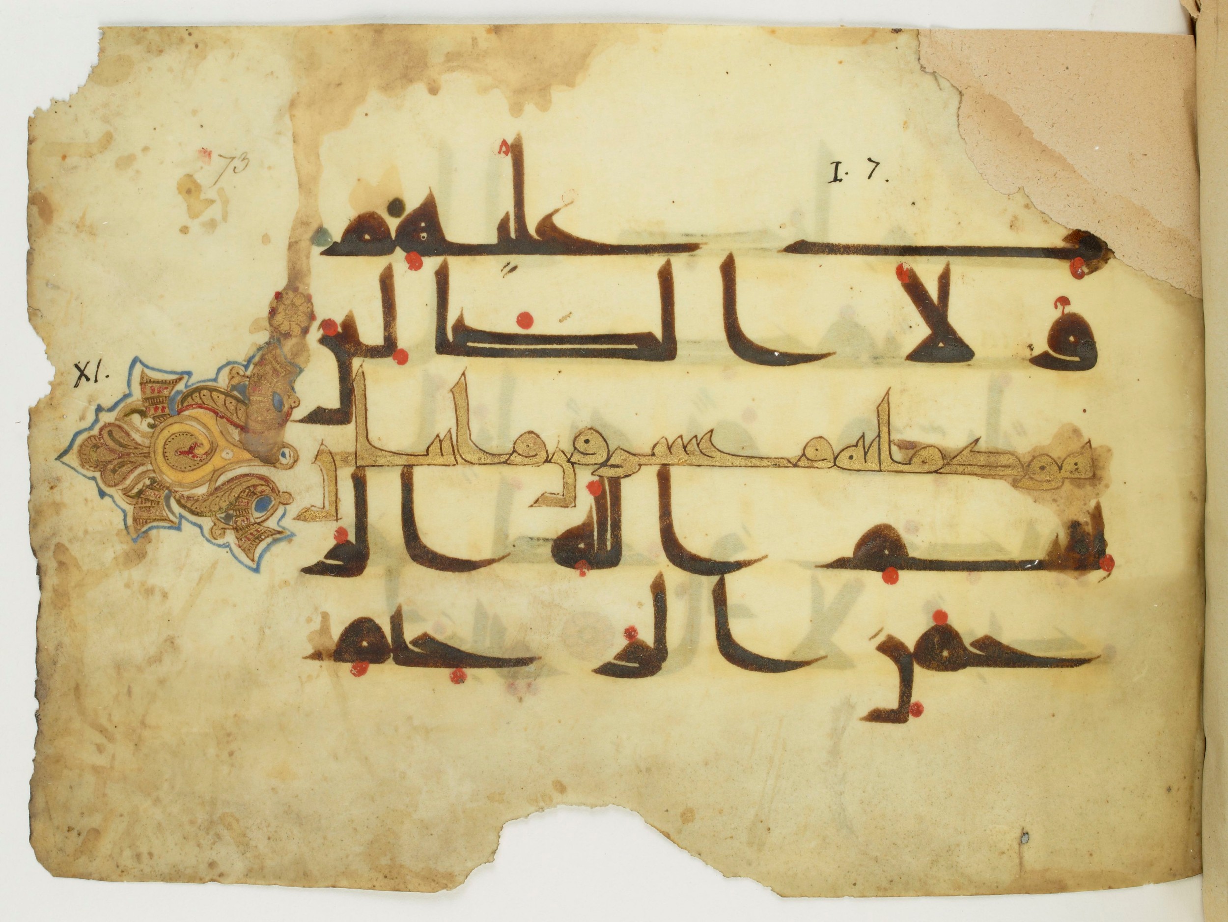 Paris, Bibliothèque nationale de France, Arabe 346 (d) (Scan 3), in Kufic (type D V a) script, showing Surah 1:7 from Mid 8th to Late 9th Century AD found in Fustat (Old Cairo), Egypt, currently housed at Bibliothèque nationale de France, Paris