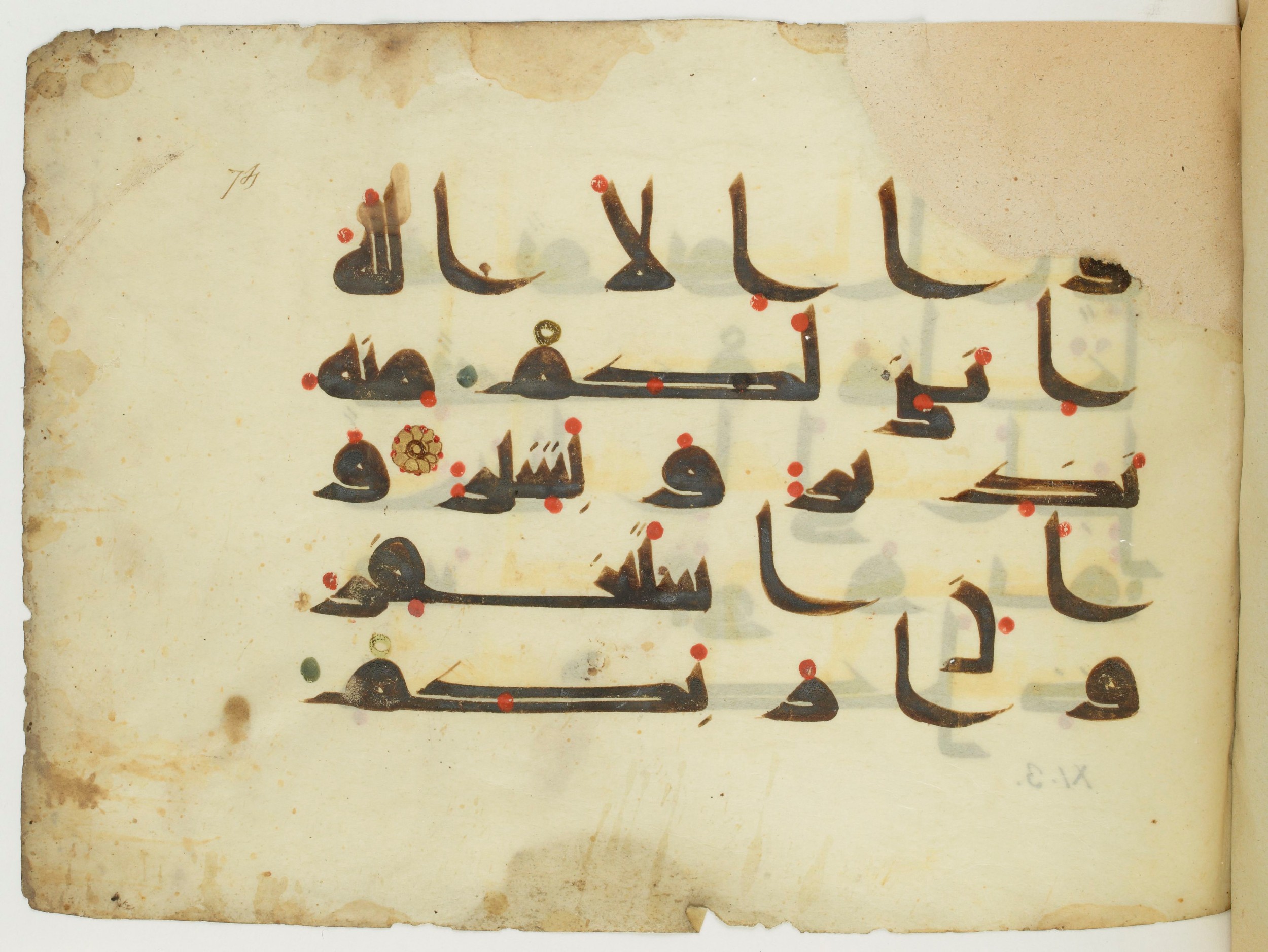 Paris, Bibliothèque nationale de France, Arabe 346 (d) (Scan 2), in Kufic (type D V a) script, showing Surah 11:2 from Mid 8th to Late 9th Century AD found in Fustat (Old Cairo), Egypt, currently housed at Bibliothèque nationale de France, Paris