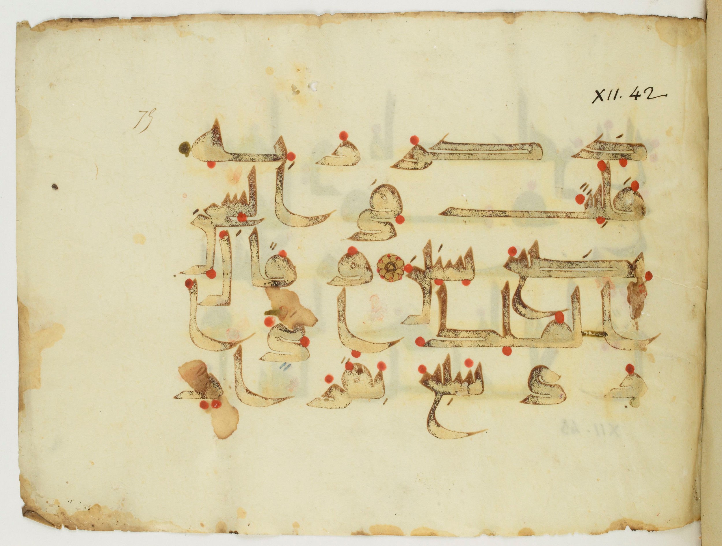 Paris, Bibliothèque nationale de France, Arabe 346 (d) (Scan 1), in Kufic (type D V a) script, showing Surah 12:43 from Mid 8th to Late 9th Century AD found in Fustat (Old Cairo), Egypt, currently housed at Bibliothèque nationale de France, Paris