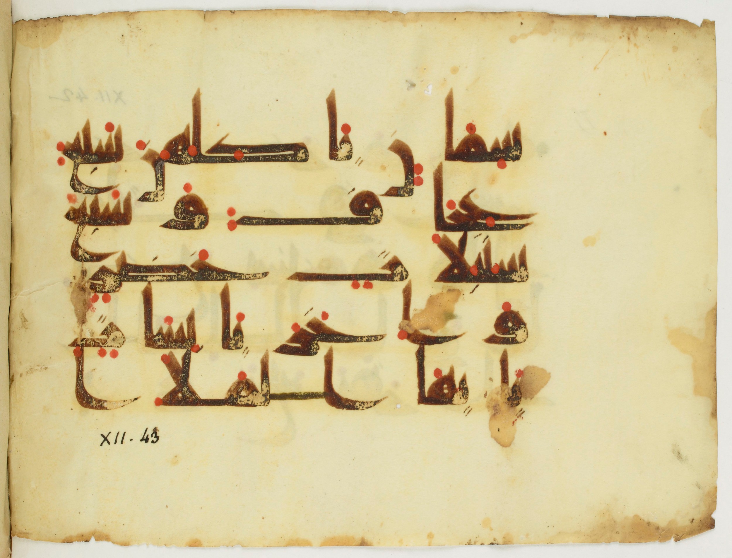 Paris, Bibliothèque nationale de France, Arabe 346 (d) (Scan 2), in Kufic (type D V a) script, showing Surah 12:43 from Mid 8th to Late 9th Century AD found in Fustat (Old Cairo), Egypt, currently housed at Bibliothèque nationale de France, Paris