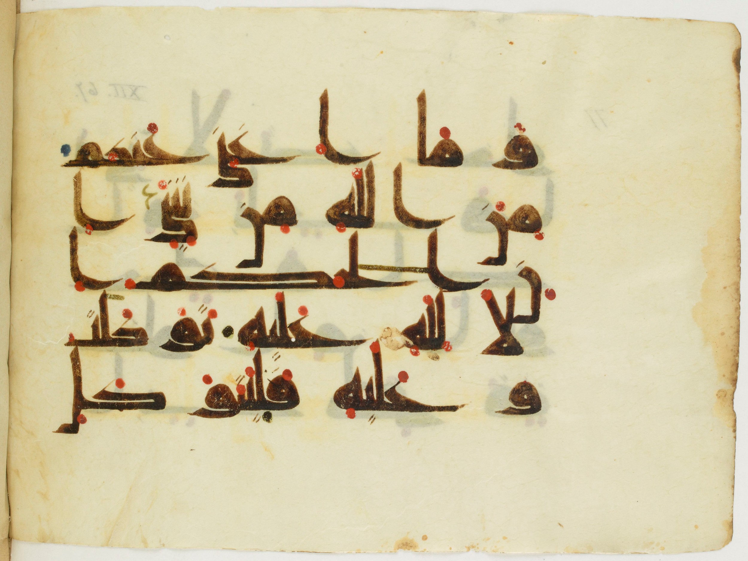 Paris, Bibliothèque nationale de France, Arabe 346 (d) (Scan 2), in Kufic (type D V a) script, showing Surah 12:67 from Mid 8th to Late 9th Century AD found in Fustat (Old Cairo), Egypt, currently housed at Bibliothèque nationale de France, Paris