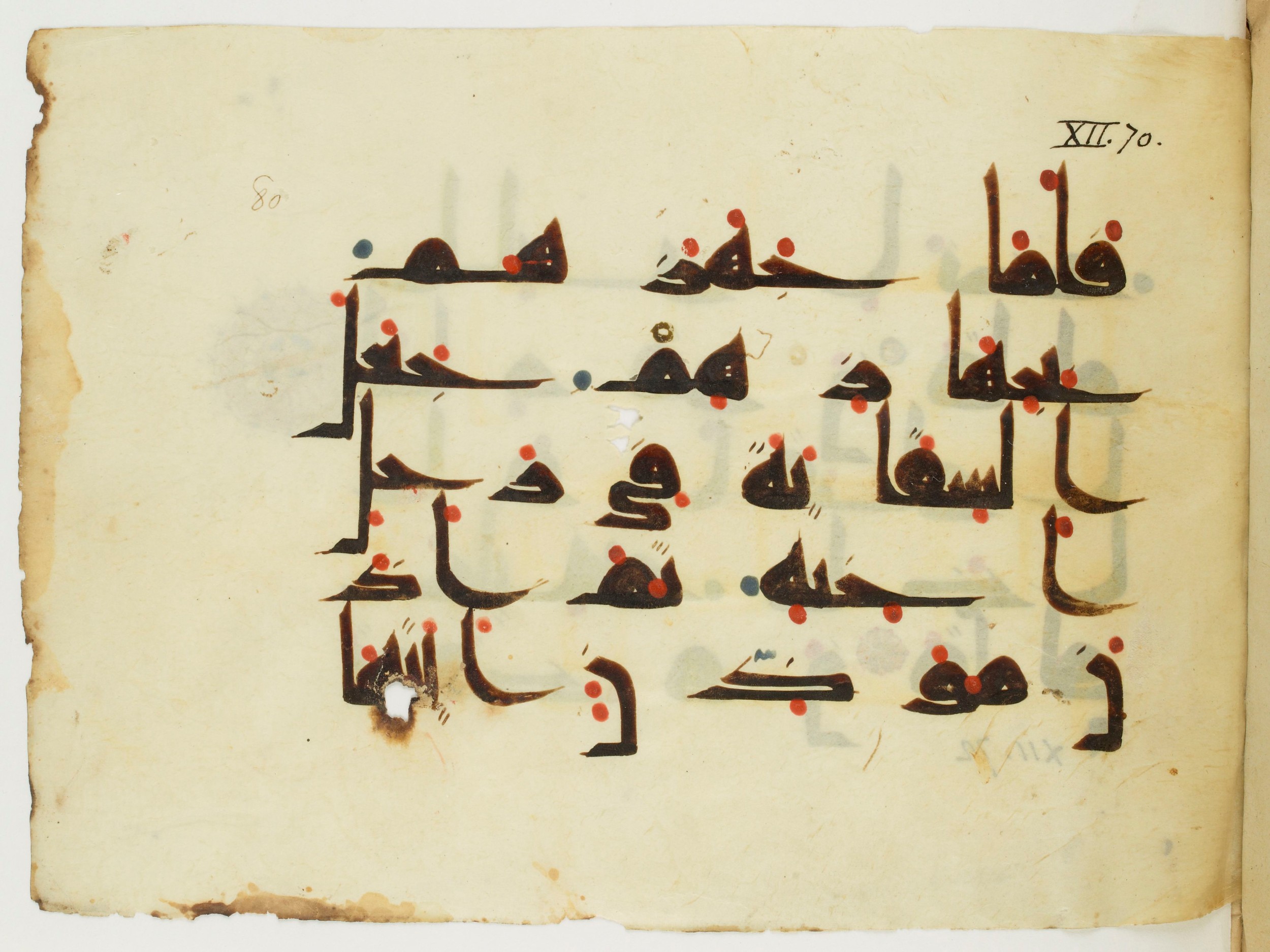 Paris, Bibliothèque nationale de France, Arabe 346 (d) (Scan 1), in Kufic (type D V a) script, showing Surah 12:70 from Mid 8th to Late 9th Century AD found in Fustat (Old Cairo), Egypt, currently housed at Bibliothèque nationale de France, Paris
