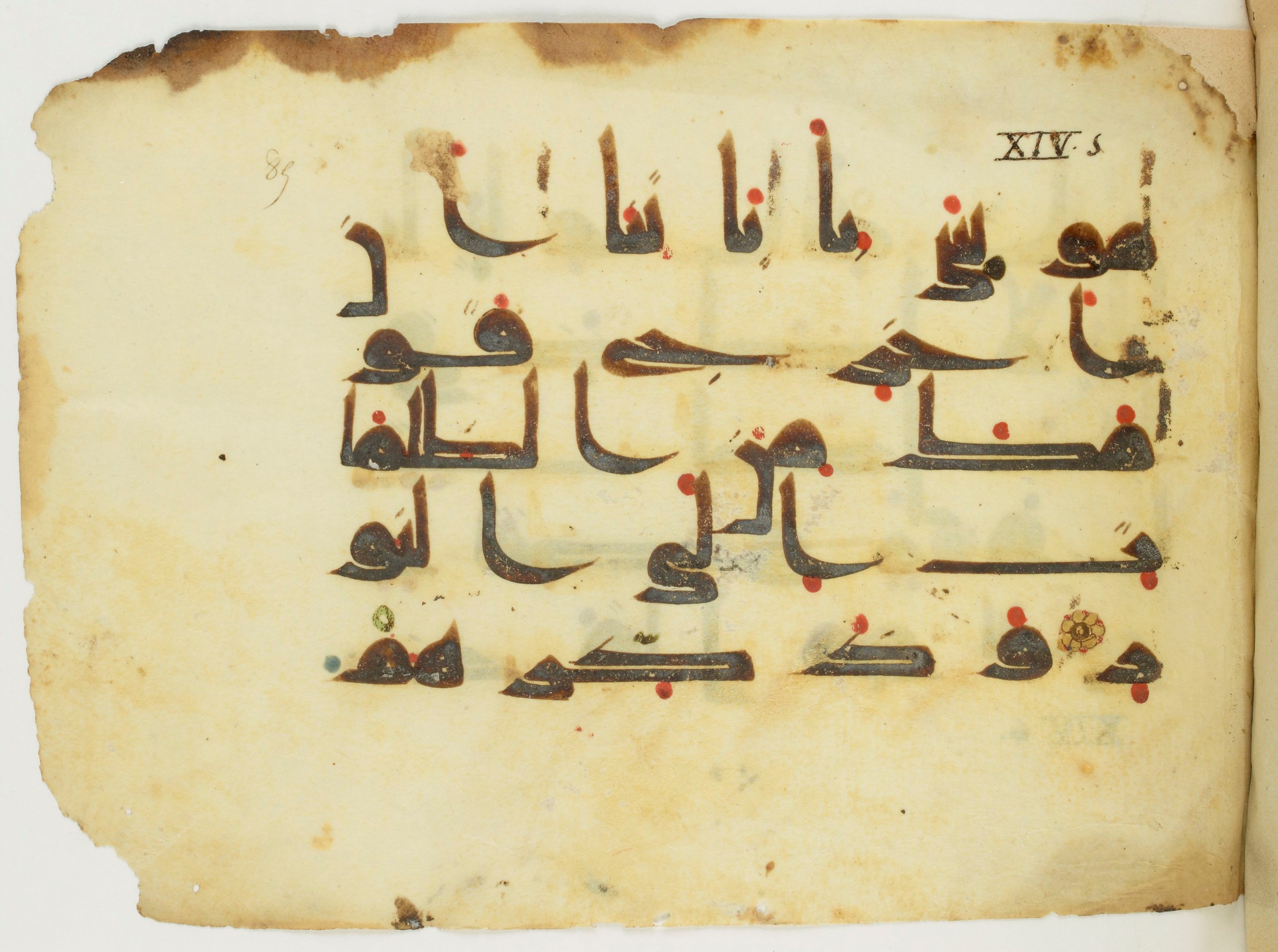 Paris, Bibliothèque nationale de France, Arabe 346 (d) (Scan 2), in Kufic (type D V a) script, showing Surah 14:5 from Mid 8th to Late 9th Century AD found in Fustat (Old Cairo), Egypt, currently housed at Bibliothèque nationale de France, Paris