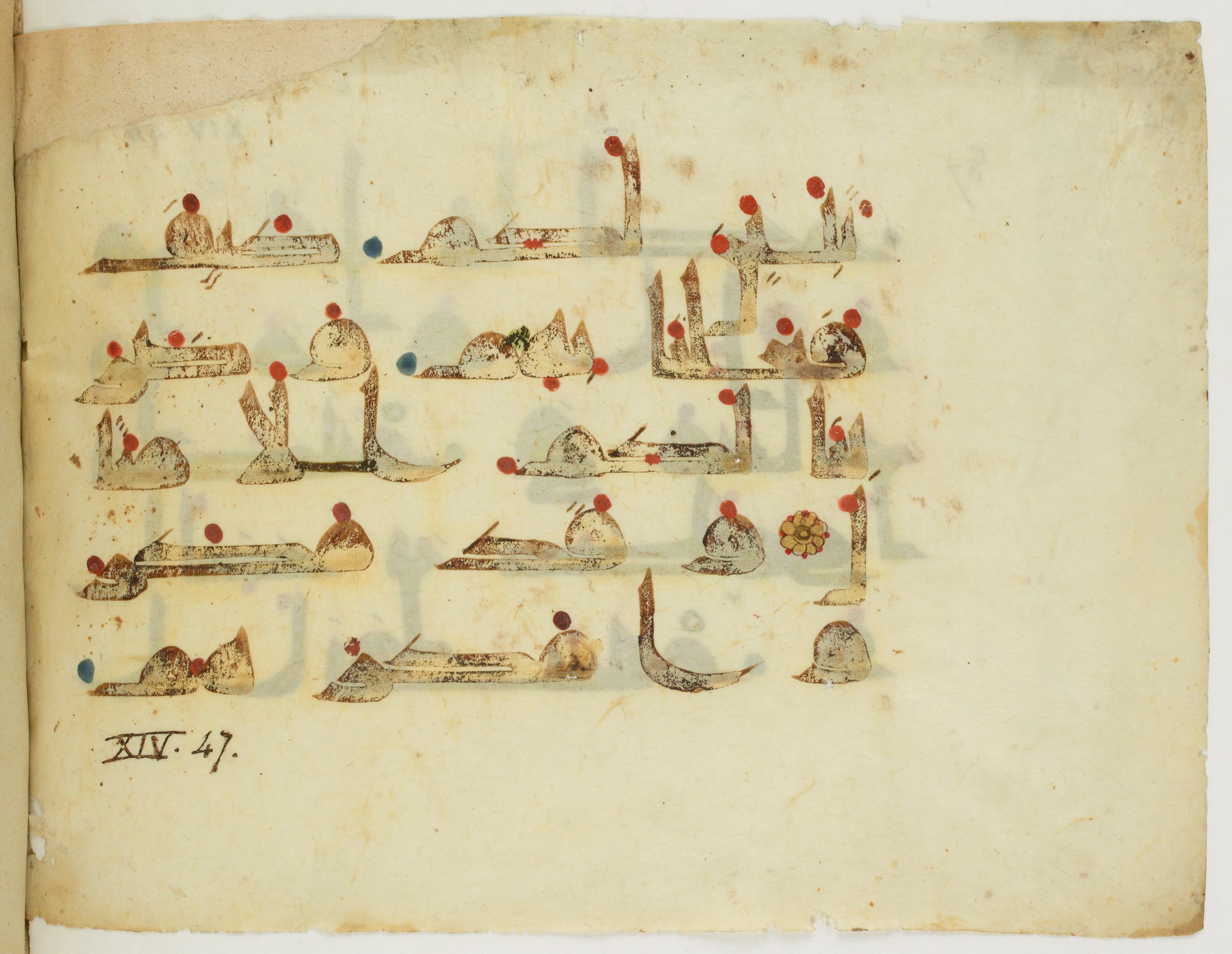 Paris, Bibliothèque nationale de France, Arabe 346 (d), in Kufic (type D V a) script, showing Surah 14:46 from Mid 8th to Late 9th Century AD found in Fustat (Old Cairo), Egypt, currently housed at Bibliothèque nationale de France, Paris
