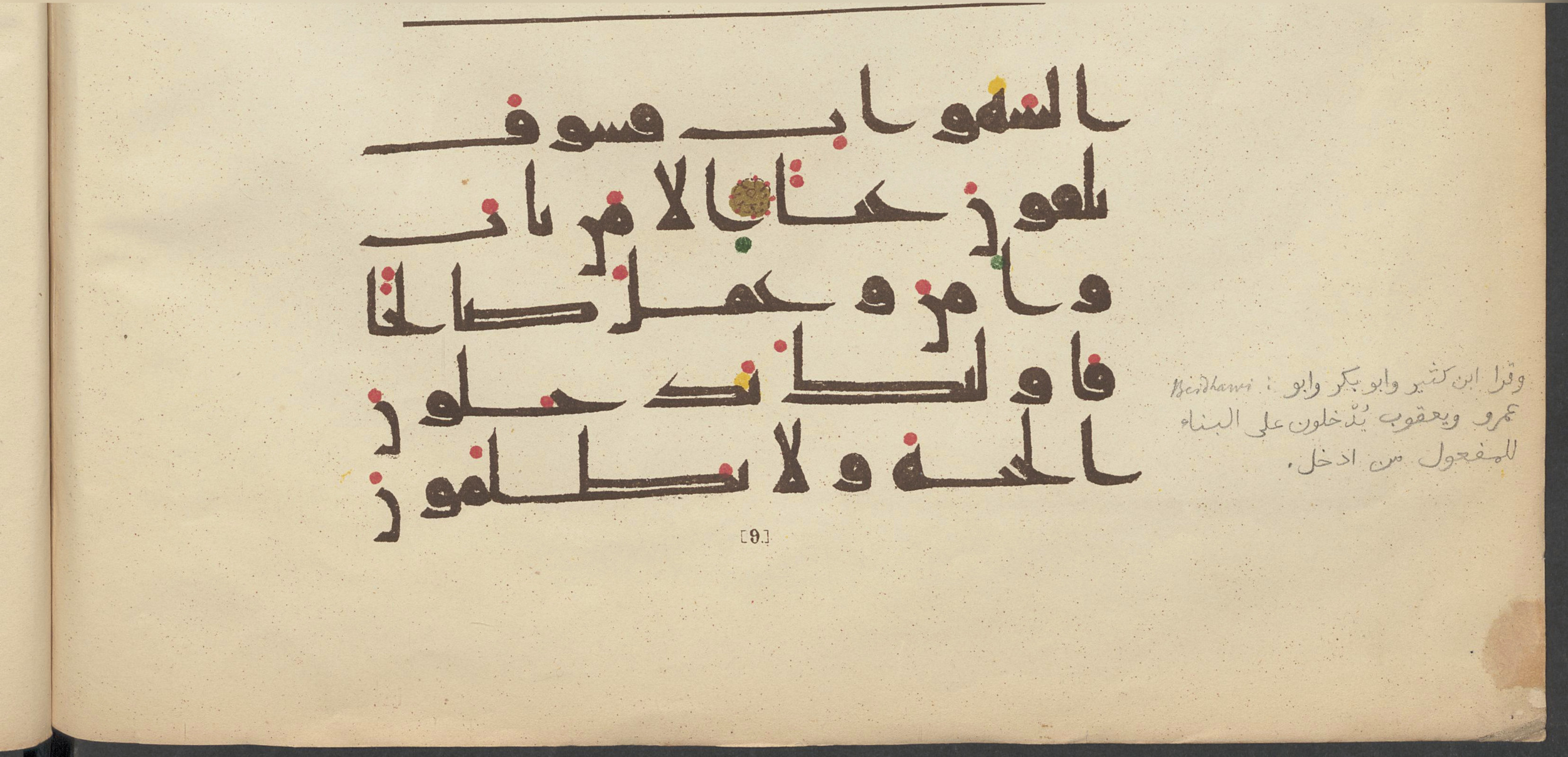 Paris, Bibliothèque nationale de France, Arabe 347 (a) (Scan 2), in Kūfī (type D V a) script, showing Surah 19:59 from Mid 8th to Late 9th Century AD found in Unknown, currently housed at Bibliothèque nationale de France, Paris