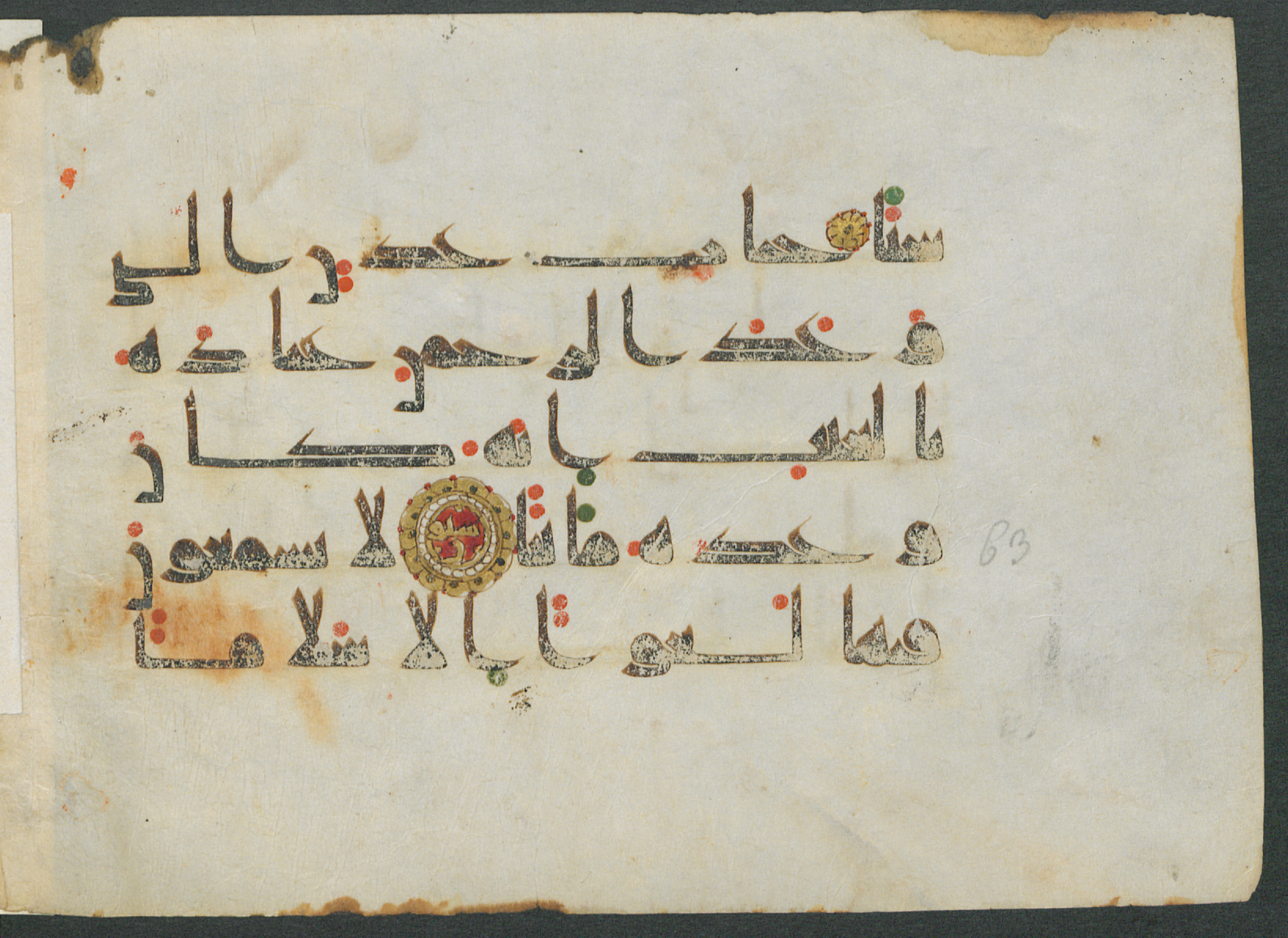 Paris, Bibliothèque nationale de France, Arabe 347 (a) (Scan 3), in Kūfī (type D V a) script, showing Surah 19:60 from Mid 8th to Late 9th Century AD found in Unknown, currently housed at Bibliothèque nationale de France, Paris