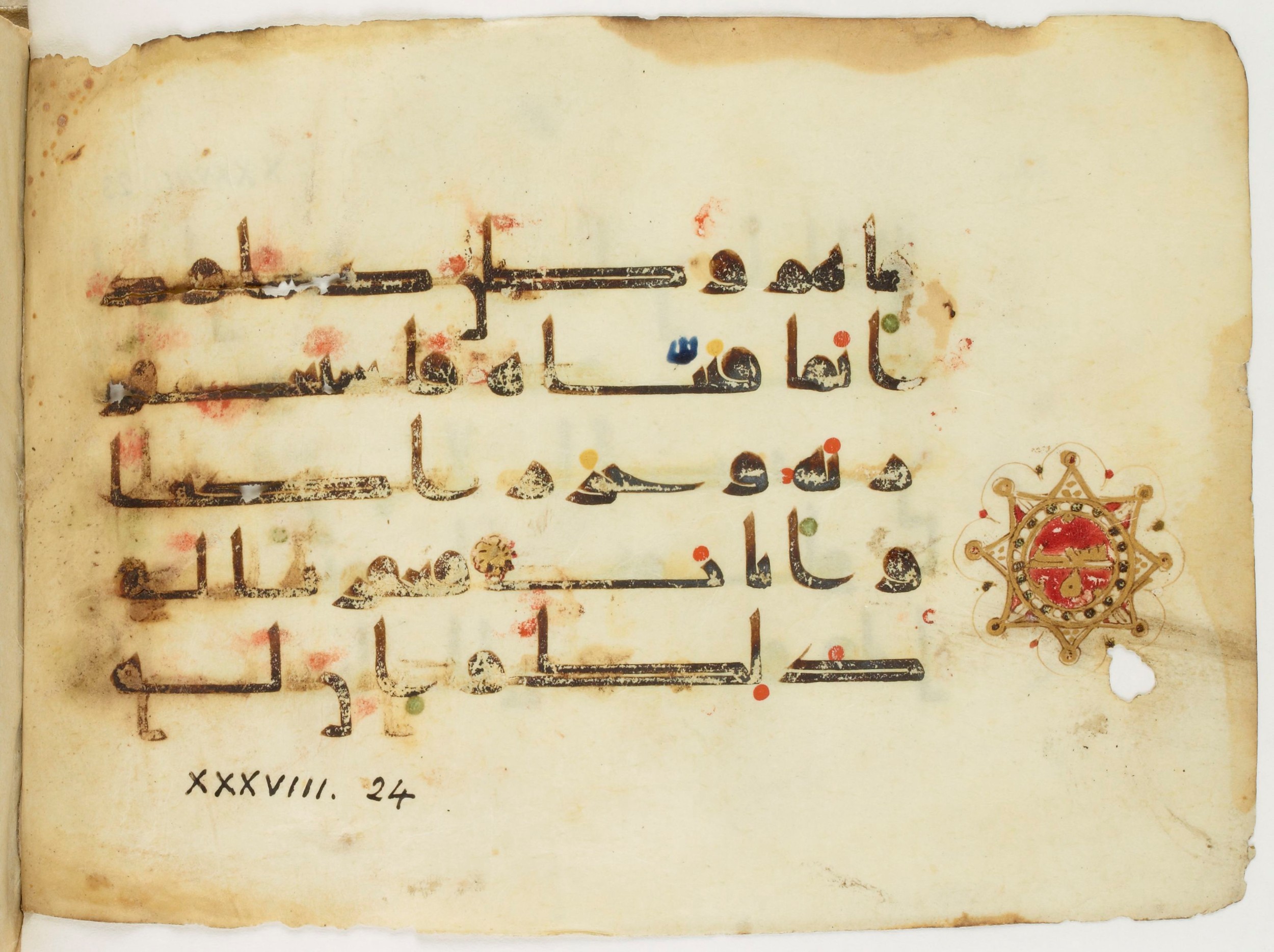 Paris, Bibliothèque nationale de France, Arabe 347 (a) (Scan 1), in Kūfī (type D V a) script, showing Surah 38:25 from Mid 8th to Late 9th Century AD found in Unknown, currently housed at Bibliothèque nationale de France, Paris