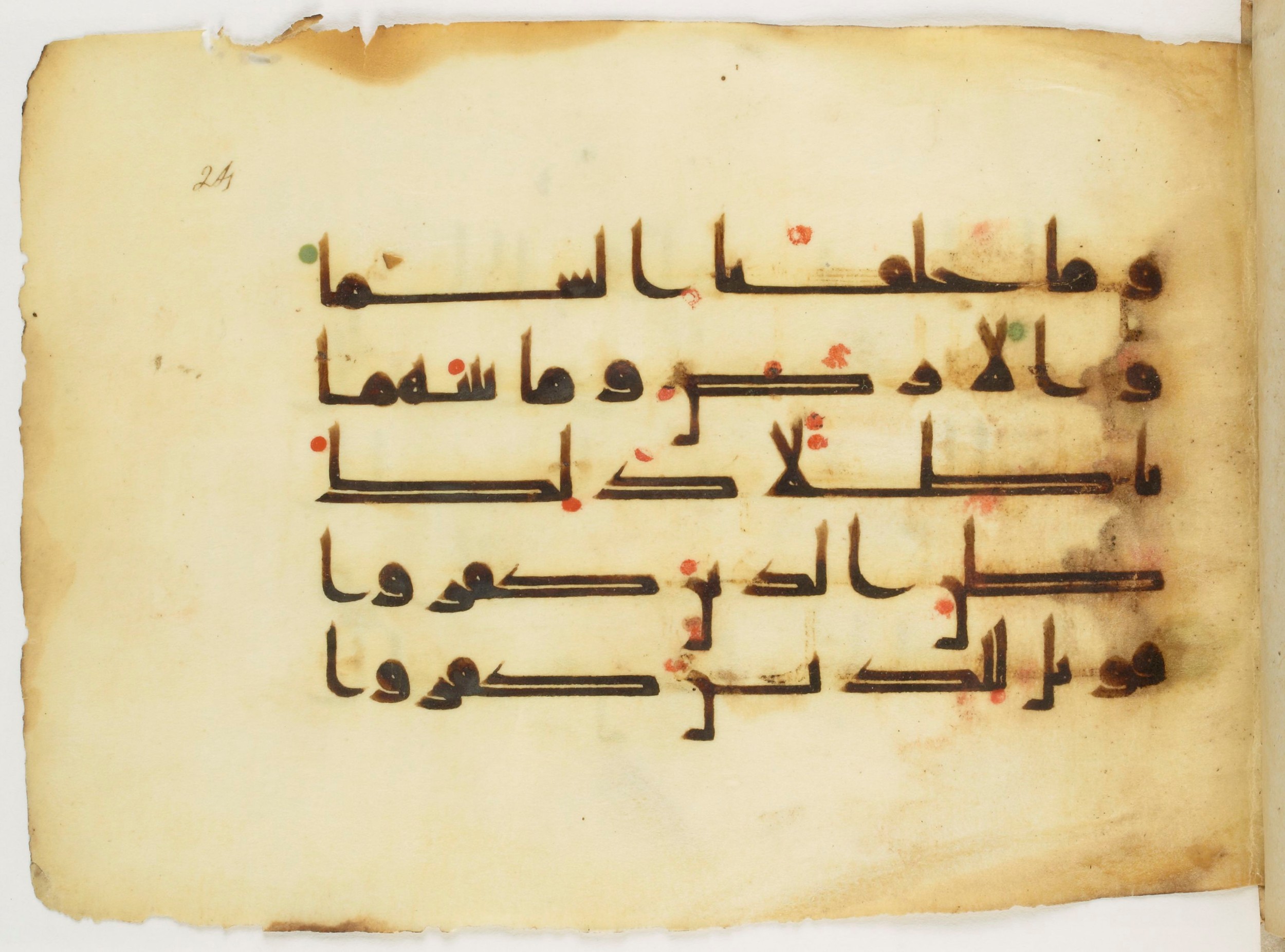 Paris, Bibliothèque nationale de France, Arabe 347 (a) (Scan 1), in Kūfī (type D V a) script, showing Surah 38:27 from Mid 8th to Late 9th Century AD found in Unknown, currently housed at Bibliothèque nationale de France, Paris