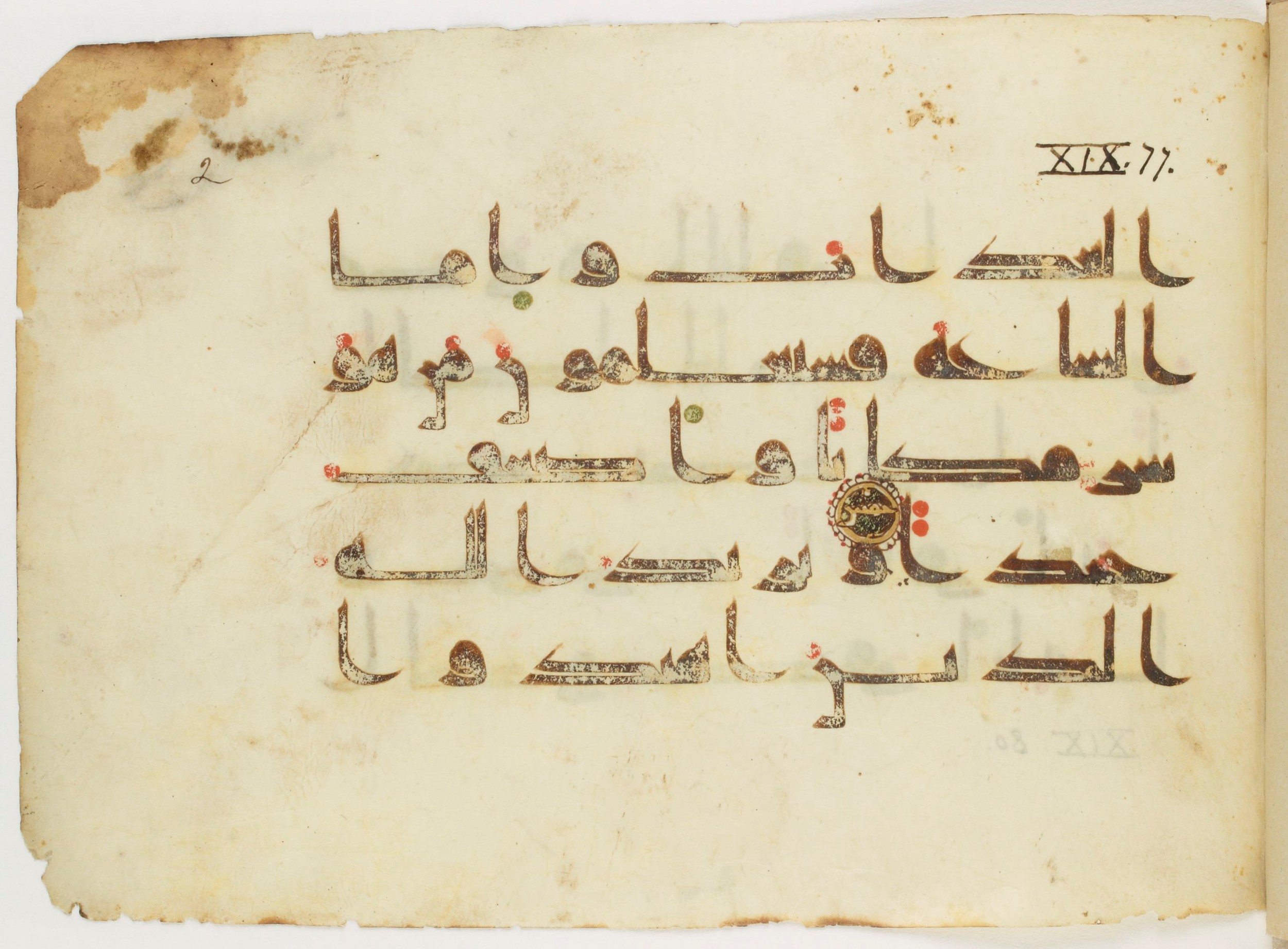 Paris, Bibliothèque nationale de France, Arabe 347 (a) (Scan 1), in Kūfī (type D V a) script, showing Surah 19:76 from Mid 8th to Late 9th Century AD found in Unknown, currently housed at Bibliothèque nationale de France, Paris