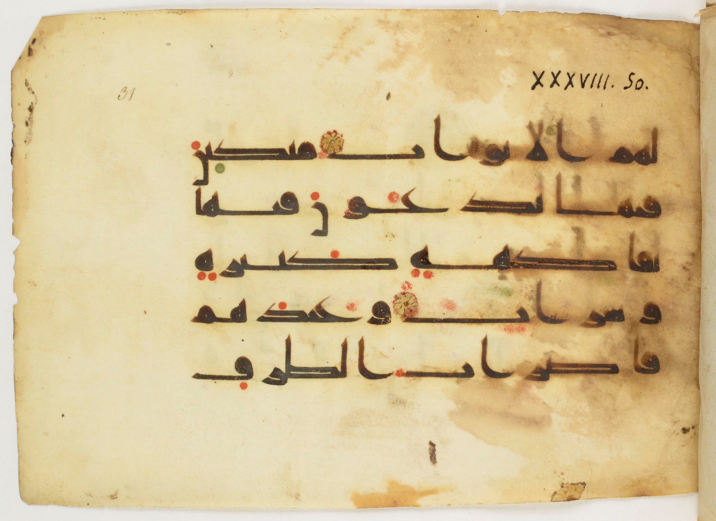 Paris, Bibliothèque nationale de France, Arabe 347 (a) (Scan 1), in Kūfī (type D V a) script, showing Surah 38:52 from Mid 8th to Late 9th Century AD found in Unknown, currently housed at Bibliothèque nationale de France, Paris