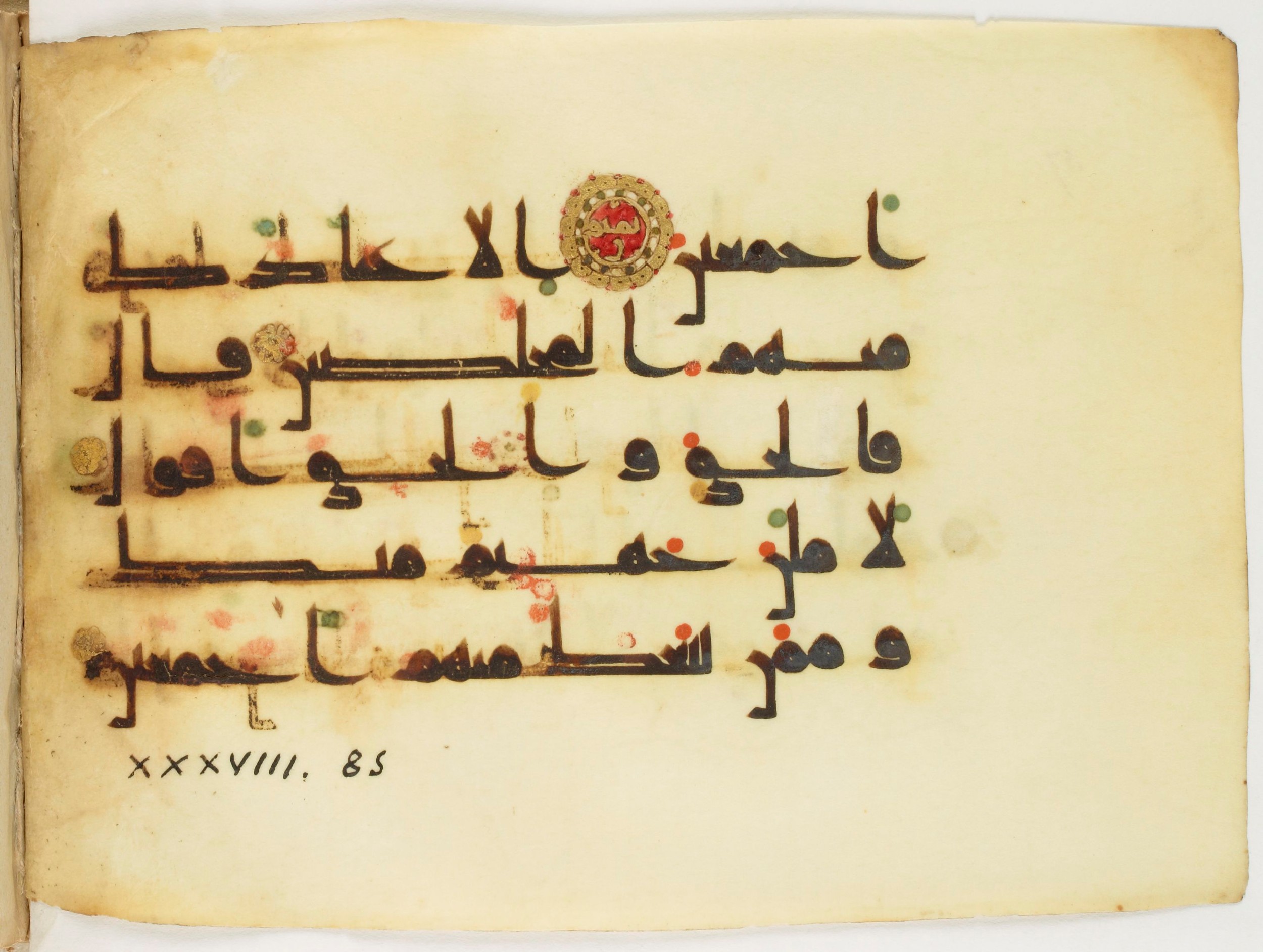 Paris, Bibliothèque nationale de France, Arabe 347 (a), in Kūfī (type D V a) script, showing Surah 38:83 from Mid 8th to Late 9th Century AD found in Unknown, currently housed at Bibliothèque nationale de France, Paris