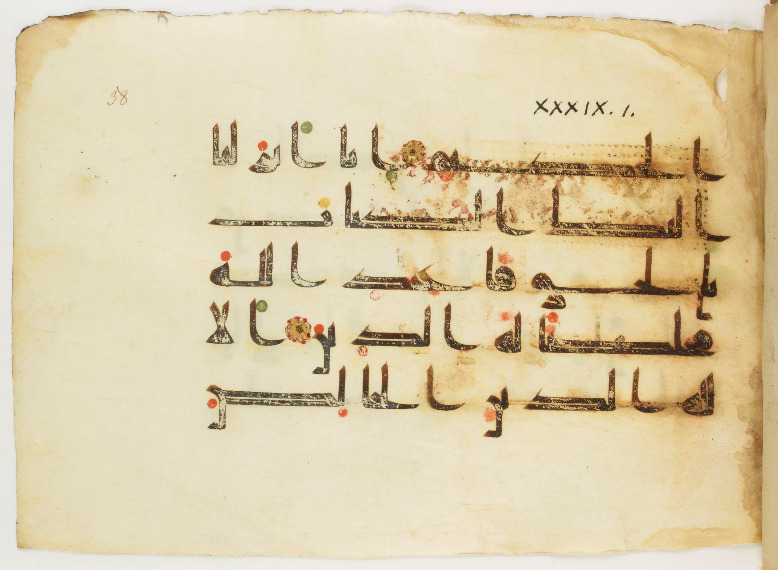 Paris, Bibliothèque nationale de France, Arabe 347 (a) (Scan 1), in Kūfī (type D V a) script, showing Surah 39:3 from Mid 8th to Late 9th Century AD found in Unknown, currently housed at Bibliothèque nationale de France, Paris