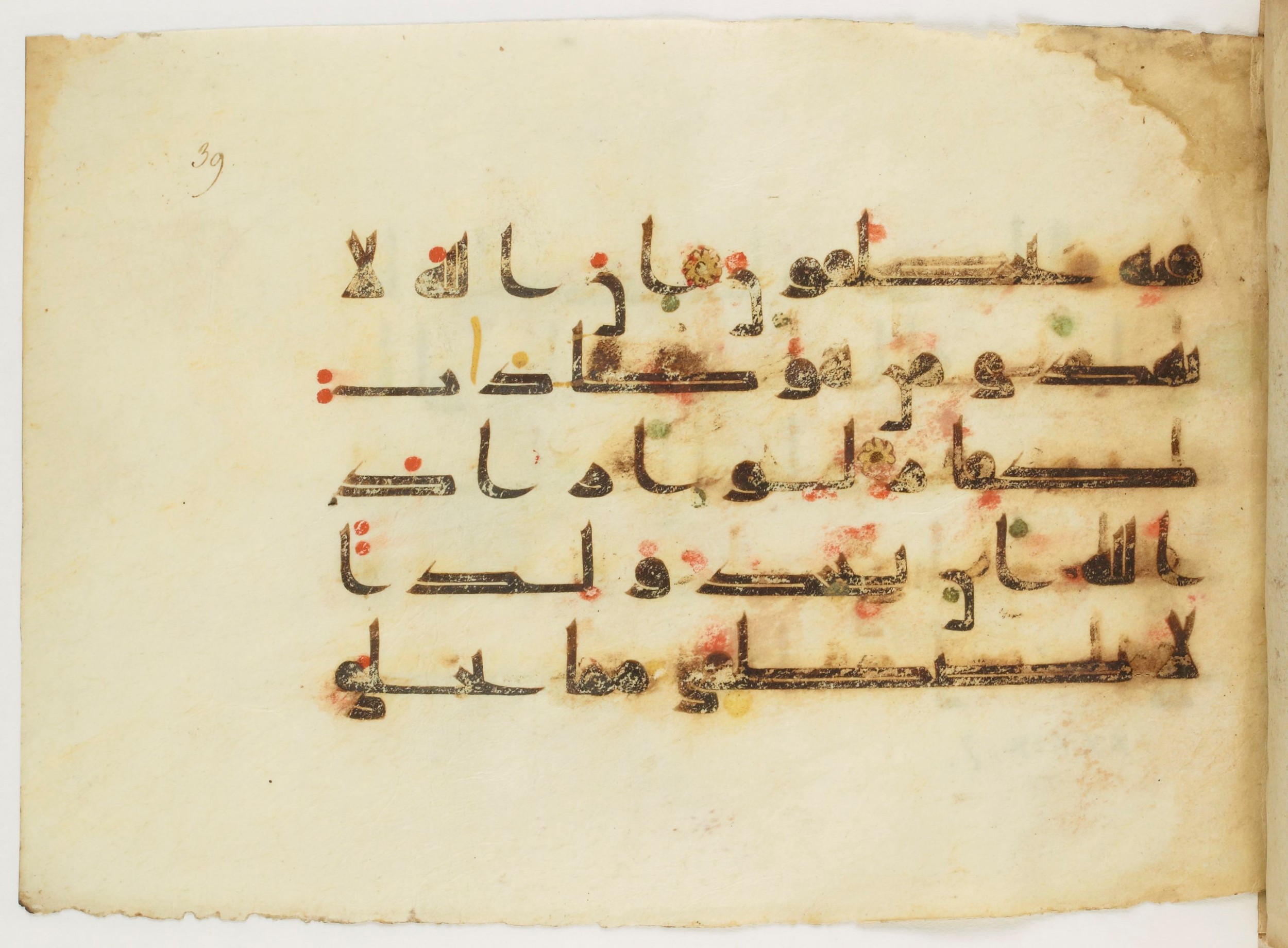 Paris, Bibliothèque nationale de France, Arabe 347 (a) (Scan 1), in Kūfī (type D V a) script, showing Surah 39:4 from Mid 8th to Late 9th Century AD found in Unknown, currently housed at Bibliothèque nationale de France, Paris