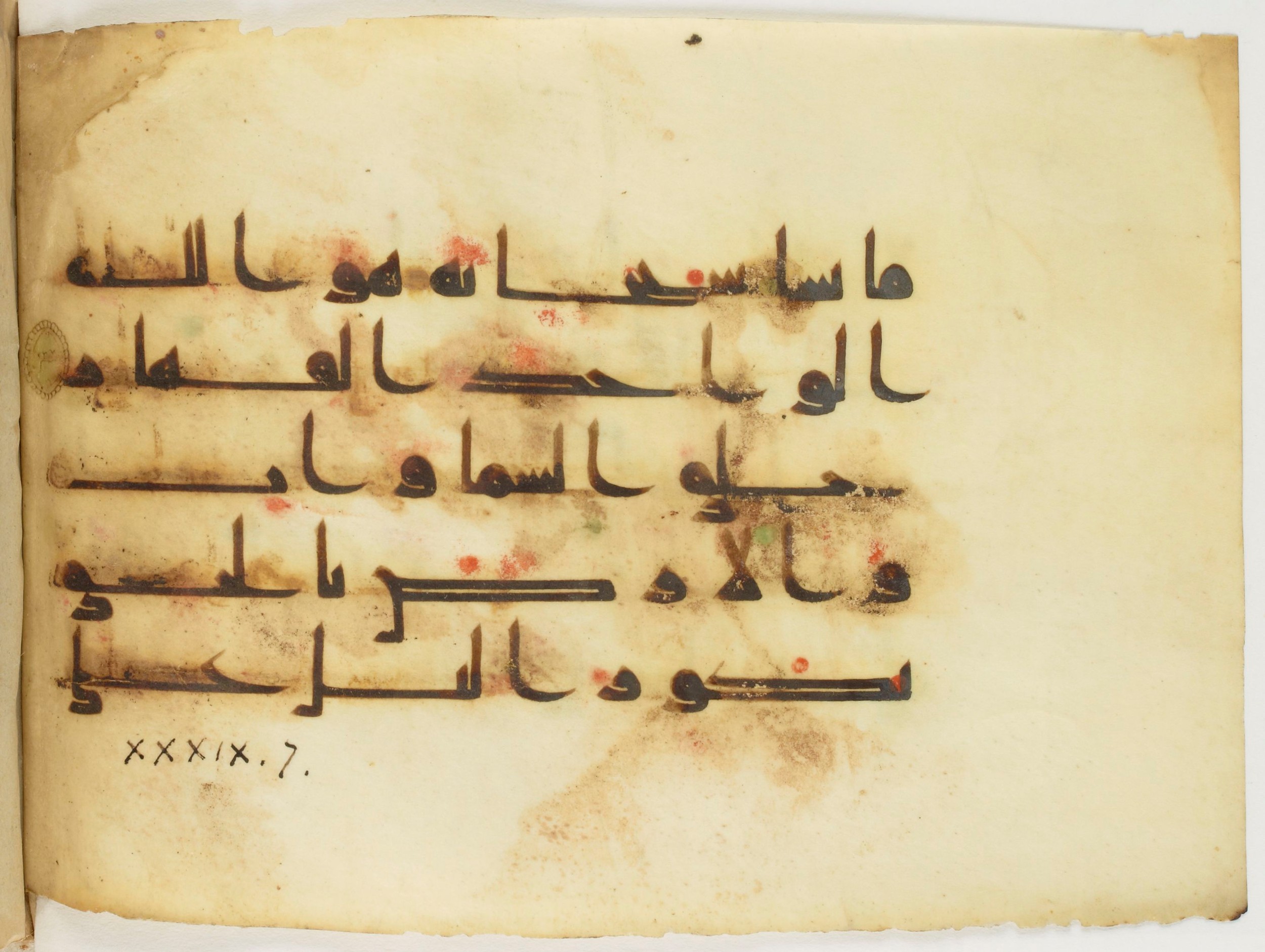 Paris, Bibliothèque nationale de France, Arabe 347 (a) (Scan 2), in Kūfī (type D V a) script, showing Surah 39:4 from Mid 8th to Late 9th Century AD found in Unknown, currently housed at Bibliothèque nationale de France, Paris