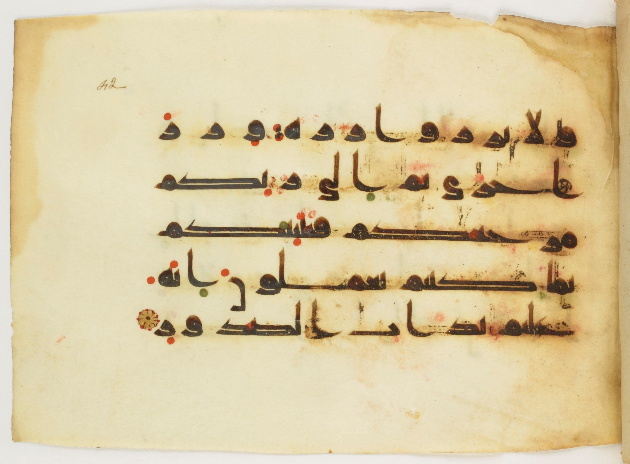 Paris, Bibliothèque nationale de France, Arabe 347 (a) (Scan 2), in Kūfī (type D V a) script, showing Surah 39:7 from Mid 8th to Late 9th Century AD found in Unknown, currently housed at Bibliothèque nationale de France, Paris