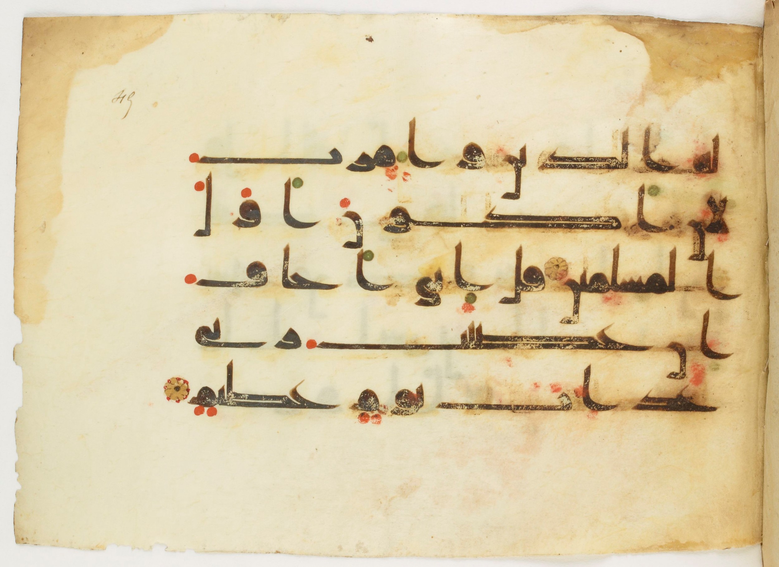 Paris, Bibliothèque nationale de France, Arabe 347 (a), in Kūfī (type D V a) script, showing Surah 39:13 from Mid 8th to Late 9th Century AD found in Unknown, currently housed at Bibliothèque nationale de France, Paris