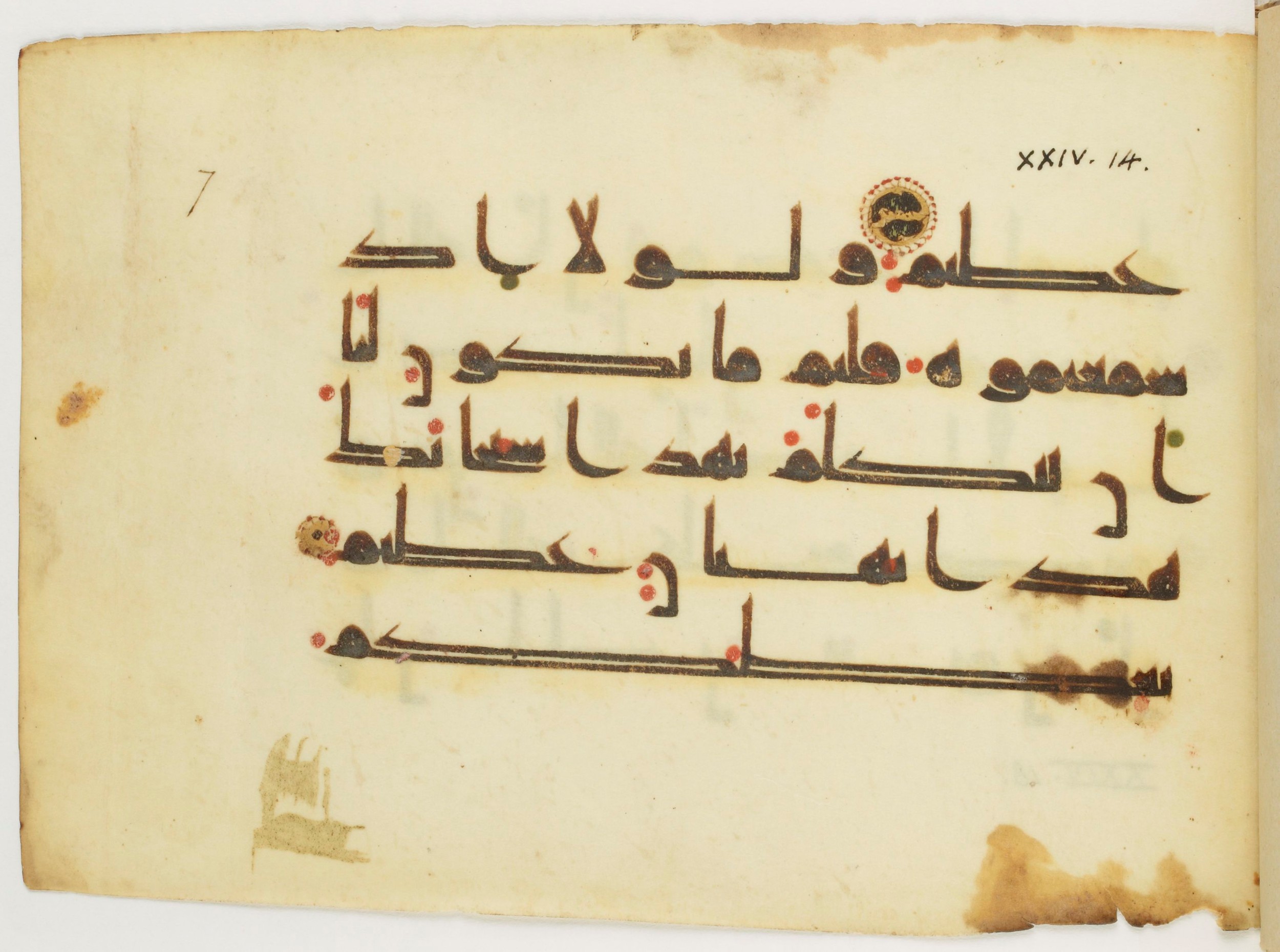 Paris, Bibliothèque nationale de France, Arabe 347 (a), in Kūfī (type D V a) script, showing Surah 24:16 from Mid 8th to Late 9th Century AD found in Unknown, currently housed at Bibliothèque nationale de France, Paris