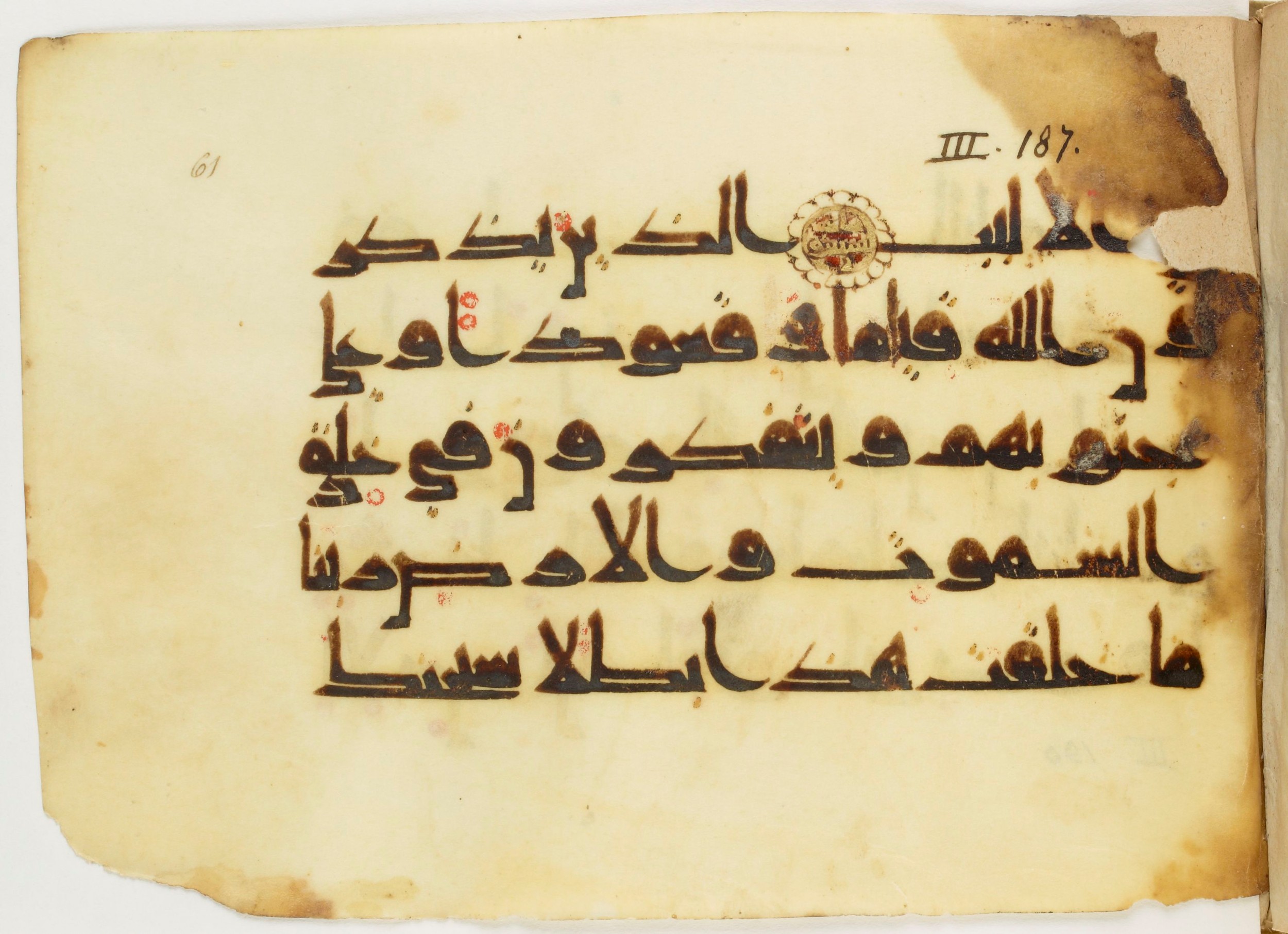 Paris, Bibliothèque nationale de France, Arabe 347 (b) (Scan 1), in Kūfī D.Va script, showing Surah 3:191 from Mid 8th to Late 9th Century AD found in Fustat (Old Cairo), Egypt, currently housed at Bibliothèque nationale de France, Paris