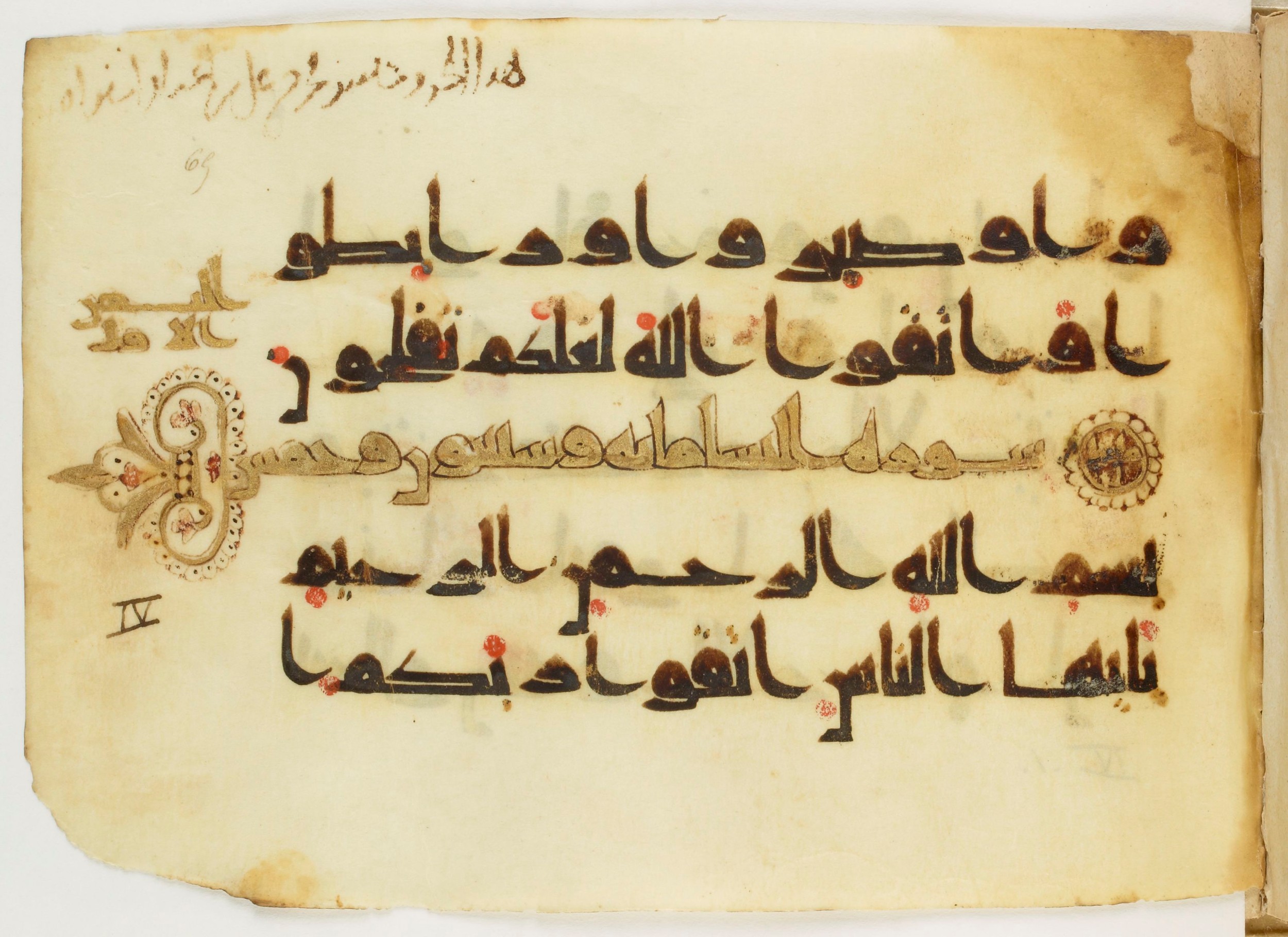 Paris, Bibliothèque nationale de France, Arabe 347 (b) (Scan 1), in Kūfī D.Va script, showing Surah 4:1 from Mid 8th to Late 9th Century AD found in Fustat (Old Cairo), Egypt, currently housed at Bibliothèque nationale de France, Paris