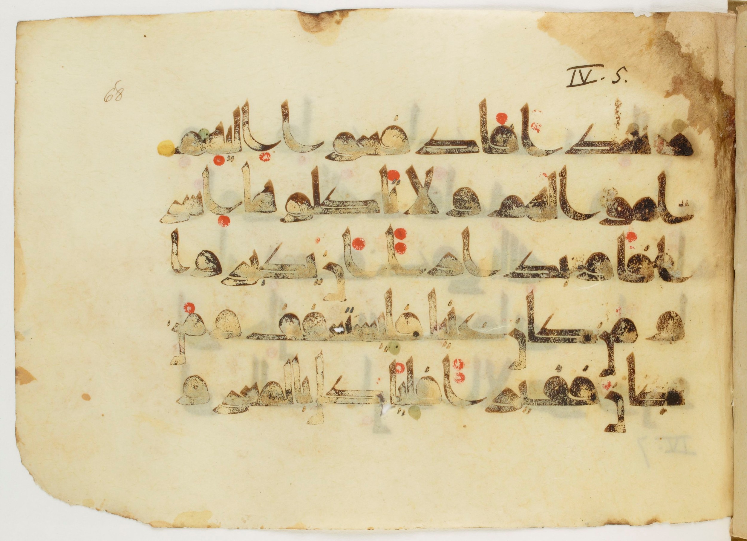 Paris, Bibliothèque nationale de France, Arabe 347 (b) (Scan 2), in Kūfī D.Va script, showing Surah 4:6 from Mid 8th to Late 9th Century AD found in Fustat (Old Cairo), Egypt, currently housed at Bibliothèque nationale de France, Paris