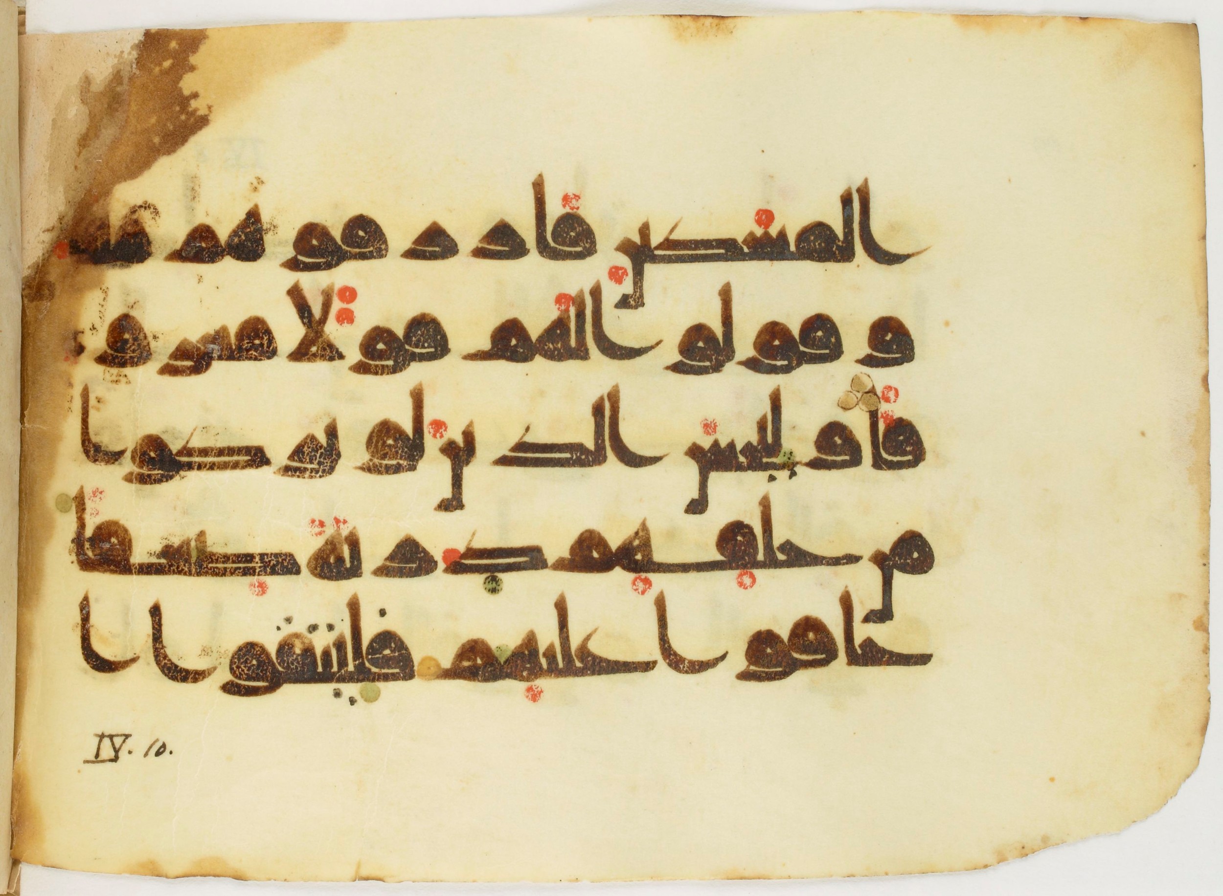 Paris, Bibliothèque nationale de France, Arabe 347 (b) (Scan 2), in Kūfī D.Va script, showing Surah 4:8 from Mid 8th to Late 9th Century AD found in Fustat (Old Cairo), Egypt, currently housed at Bibliothèque nationale de France, Paris