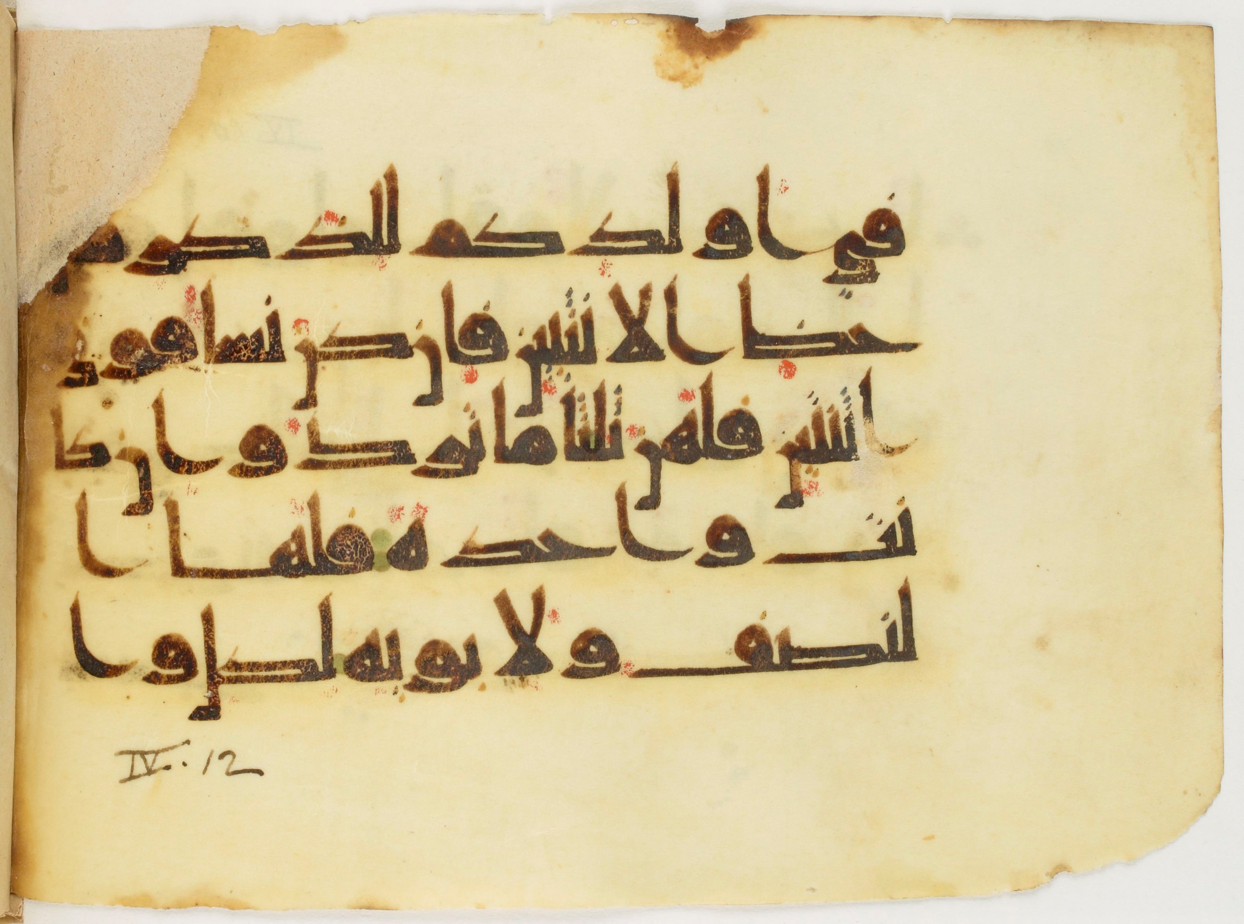 Paris, Bibliothèque nationale de France, Arabe 347 (b) (Scan 2), in Kūfī D.Va script, showing Surah 4:11 from Mid 8th to Late 9th Century AD found in Fustat (Old Cairo), Egypt, currently housed at Bibliothèque nationale de France, Paris