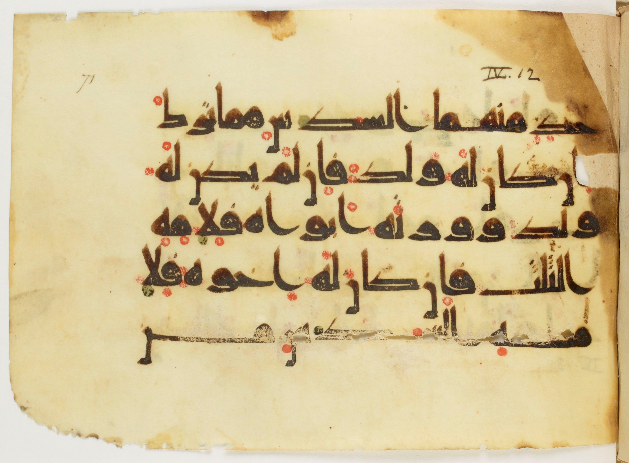 Paris, Bibliothèque nationale de France, Arabe 347 (b) (Scan 3), in Kūfī D.Va script, showing Surah 4:11 from Mid 8th to Late 9th Century AD found in Fustat (Old Cairo), Egypt, currently housed at Bibliothèque nationale de France, Paris