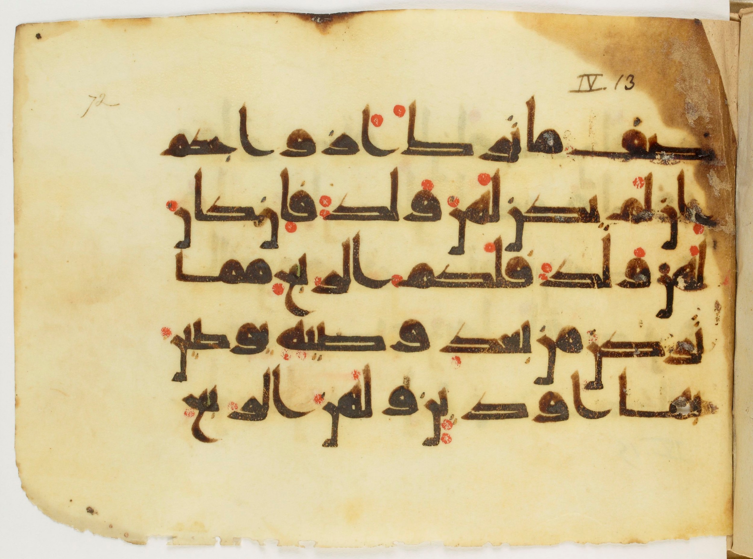 Paris, Bibliothèque nationale de France, Arabe 347 (b) (Scan 2), in Kūfī D.Va script, showing Surah 4:12 from Mid 8th to Late 9th Century AD found in Fustat (Old Cairo), Egypt, currently housed at Bibliothèque nationale de France, Paris