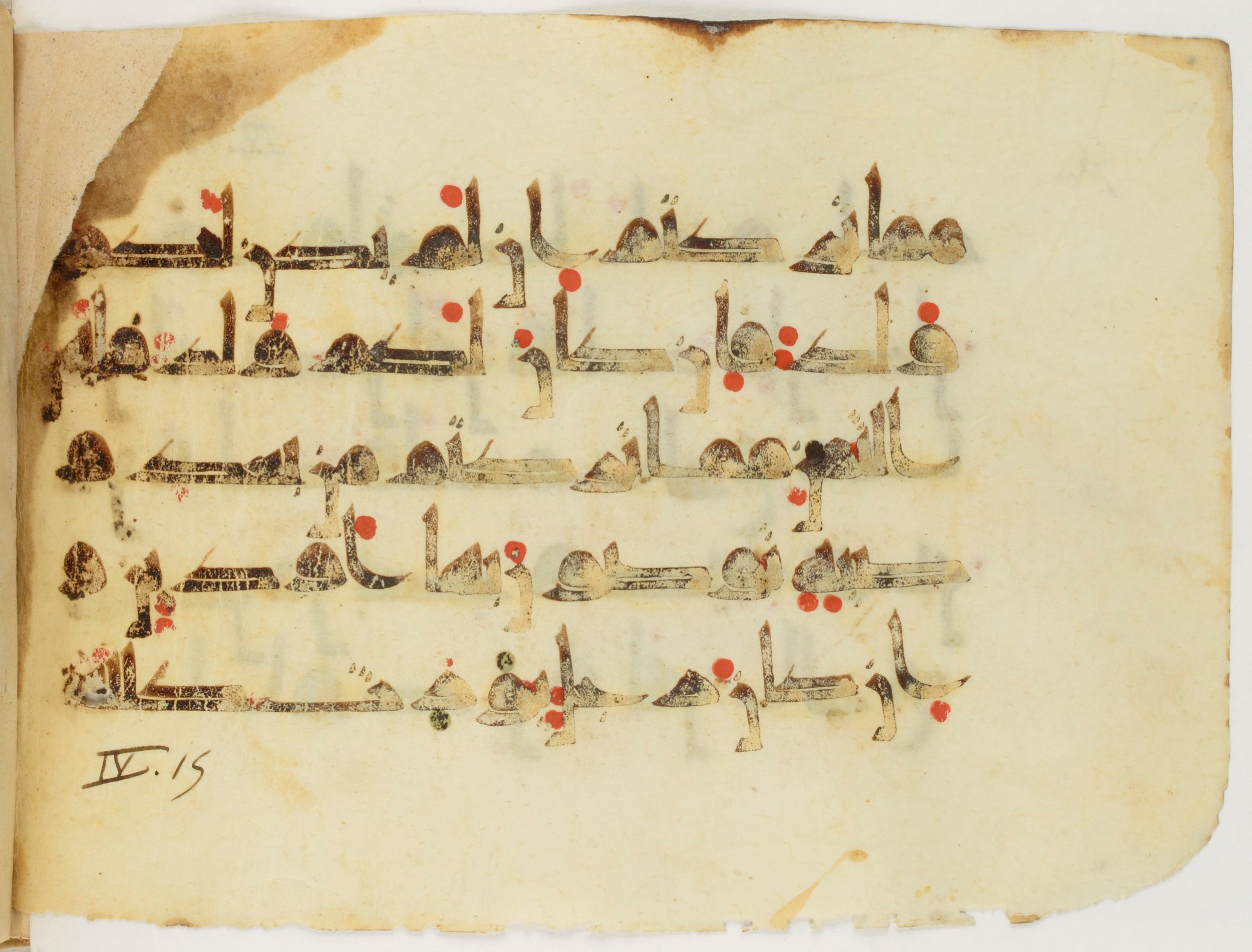 Paris, Bibliothèque nationale de France, Arabe 347 (b) (Scan 3), in Kūfī D.Va script, showing Surah 4:12 from Mid 8th to Late 9th Century AD found in Fustat (Old Cairo), Egypt, currently housed at Bibliothèque nationale de France, Paris