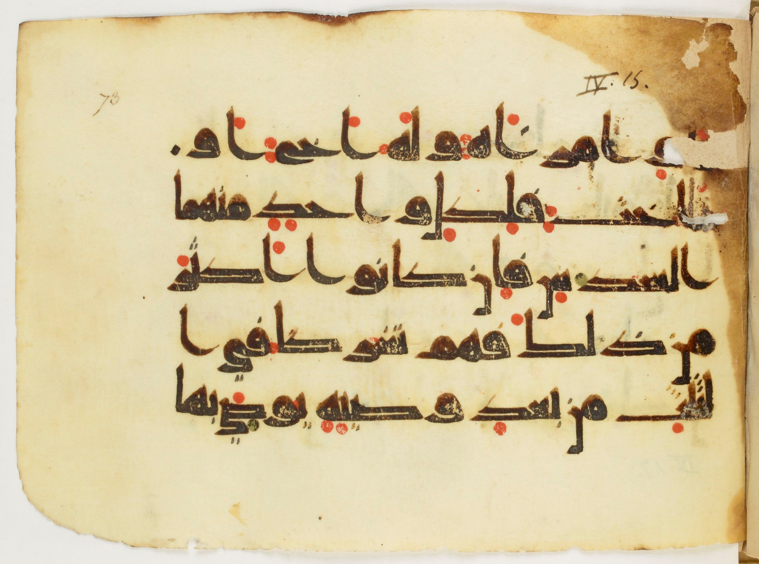 Paris, Bibliothèque nationale de France, Arabe 347 (b) (Scan 4), in Kūfī D.Va script, showing Surah 4:12 from Mid 8th to Late 9th Century AD found in Fustat (Old Cairo), Egypt, currently housed at Bibliothèque nationale de France, Paris
