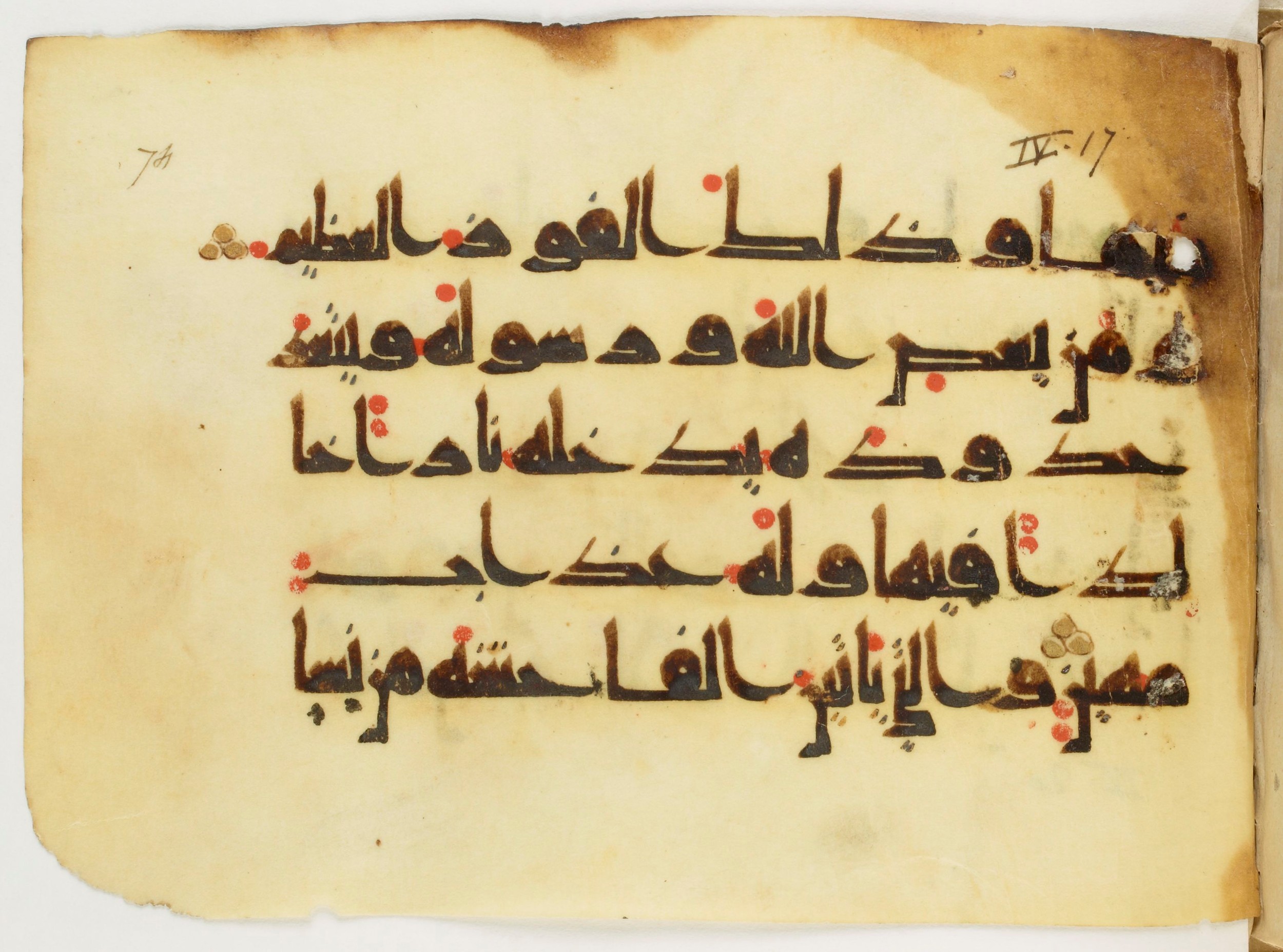 Paris, Bibliothèque nationale de France, Arabe 347 (b), in Kūfī D.Va script, showing Surah 4:14 from Mid 8th to Late 9th Century AD found in Fustat (Old Cairo), Egypt, currently housed at Bibliothèque nationale de France, Paris