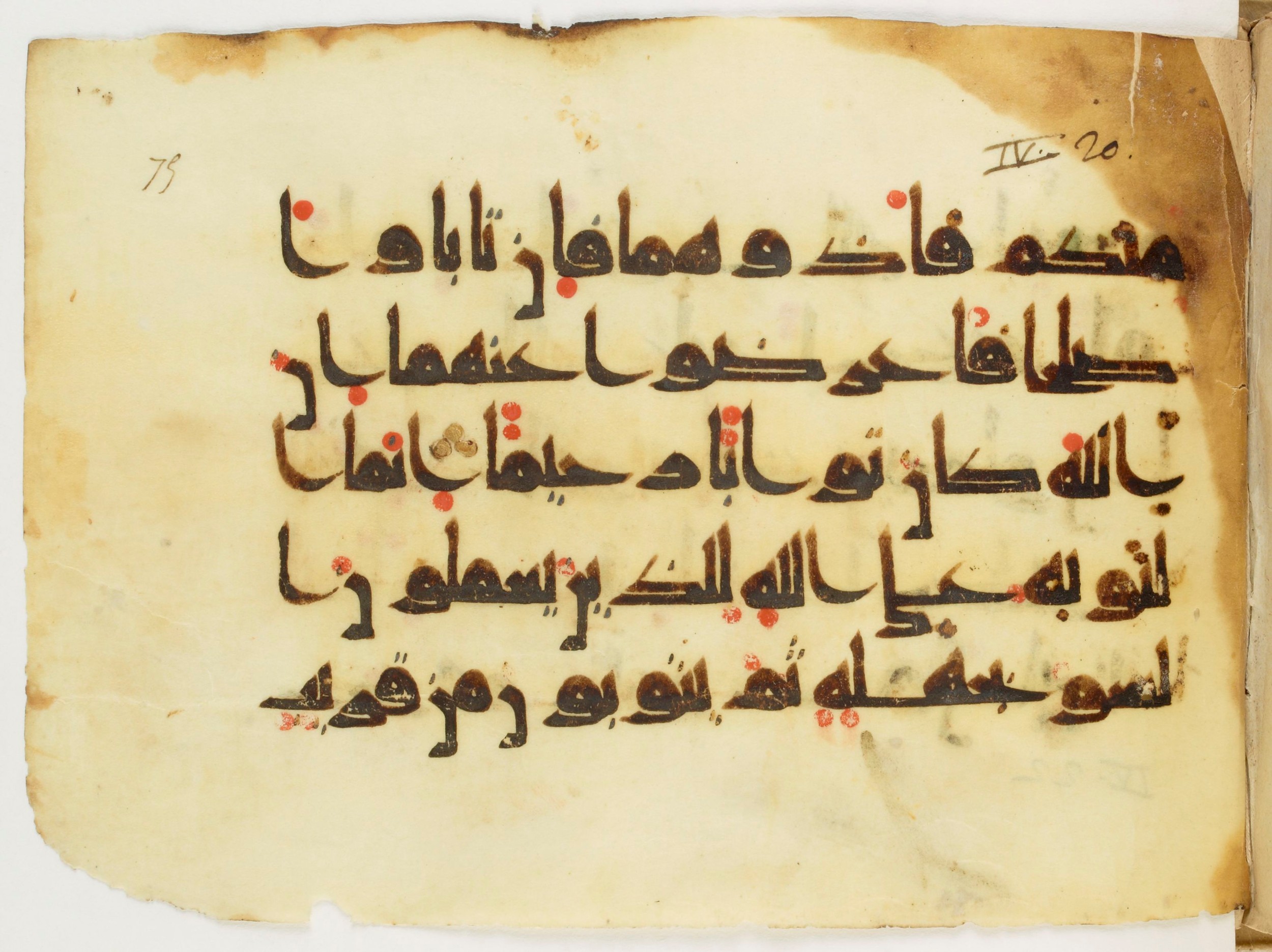 Paris, Bibliothèque nationale de France, Arabe 347 (b) (Scan 2), in Kūfī D.Va script, showing Surah 4:16 from Mid 8th to Late 9th Century AD found in Fustat (Old Cairo), Egypt, currently housed at Bibliothèque nationale de France, Paris
