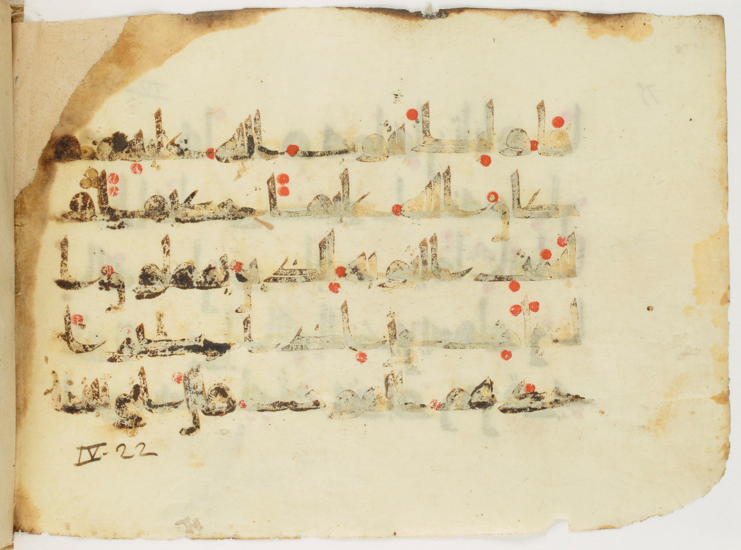 Paris, Bibliothèque nationale de France, Arabe 347 (b) (Scan 2), in Kūfī D.Va script, showing Surah 4:17 from Mid 8th to Late 9th Century AD found in Fustat (Old Cairo), Egypt, currently housed at Bibliothèque nationale de France, Paris