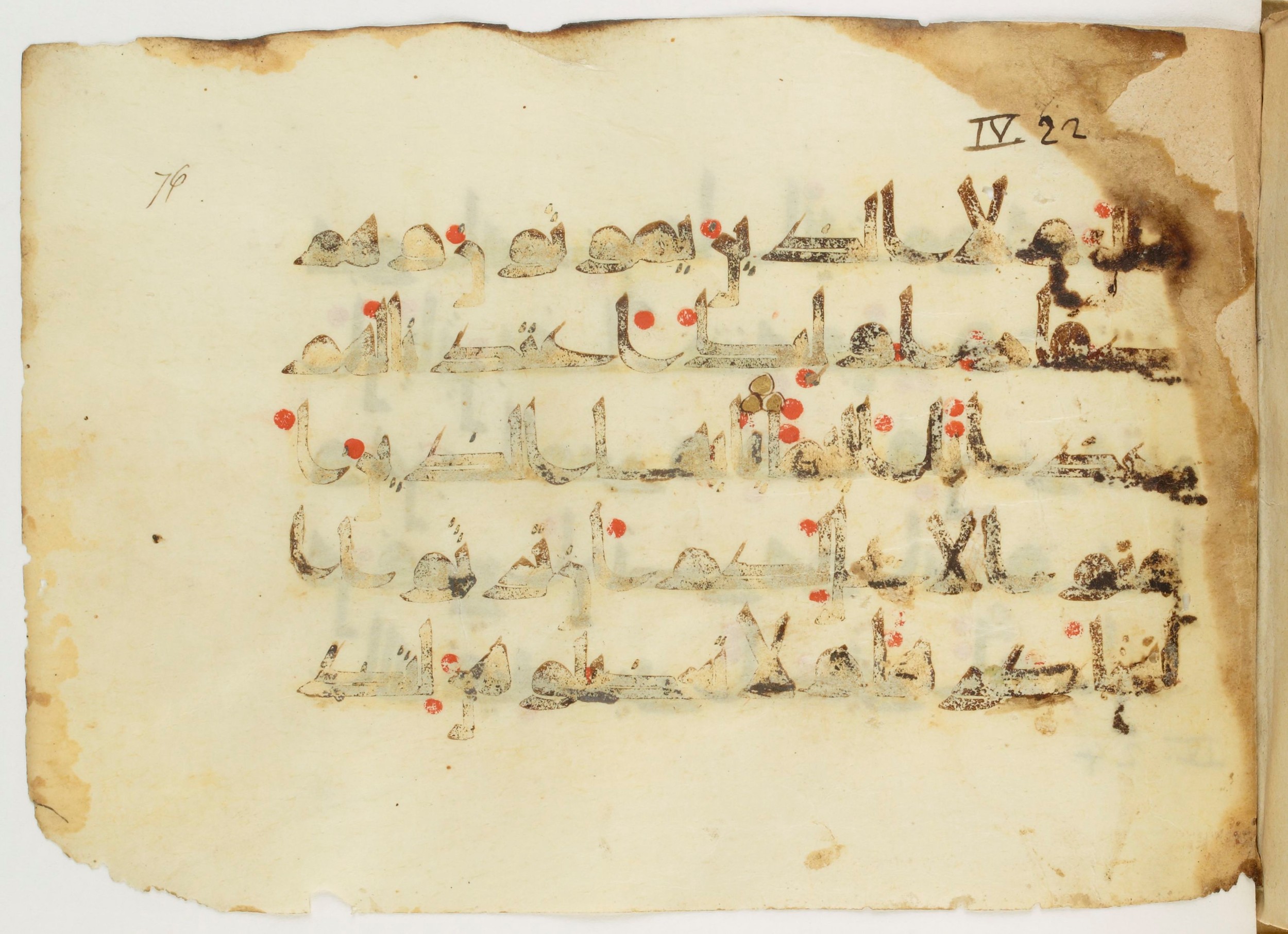 Paris, Bibliothèque nationale de France, Arabe 347 (b) (Scan 2), in Kūfī D.Va script, showing Surah 4:18 from Mid 8th to Late 9th Century AD found in Fustat (Old Cairo), Egypt, currently housed at Bibliothèque nationale de France, Paris
