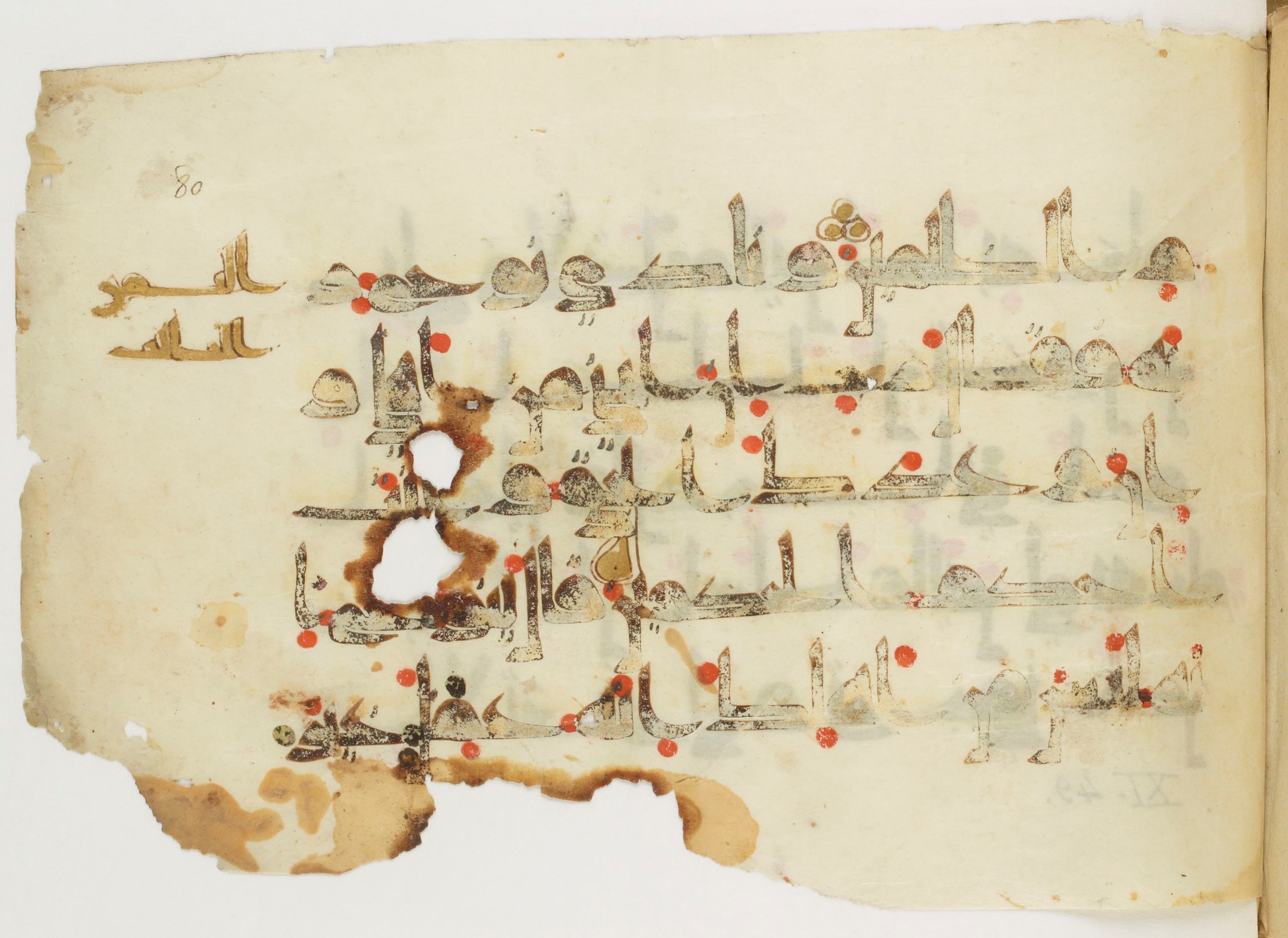Paris, Bibliothèque nationale de France, Arabe 347 (b), in Kūfī D.Va script, showing Surah 11:45 from Mid 8th to Late 9th Century AD found in Fustat (Old Cairo), Egypt, currently housed at Bibliothèque nationale de France, Paris