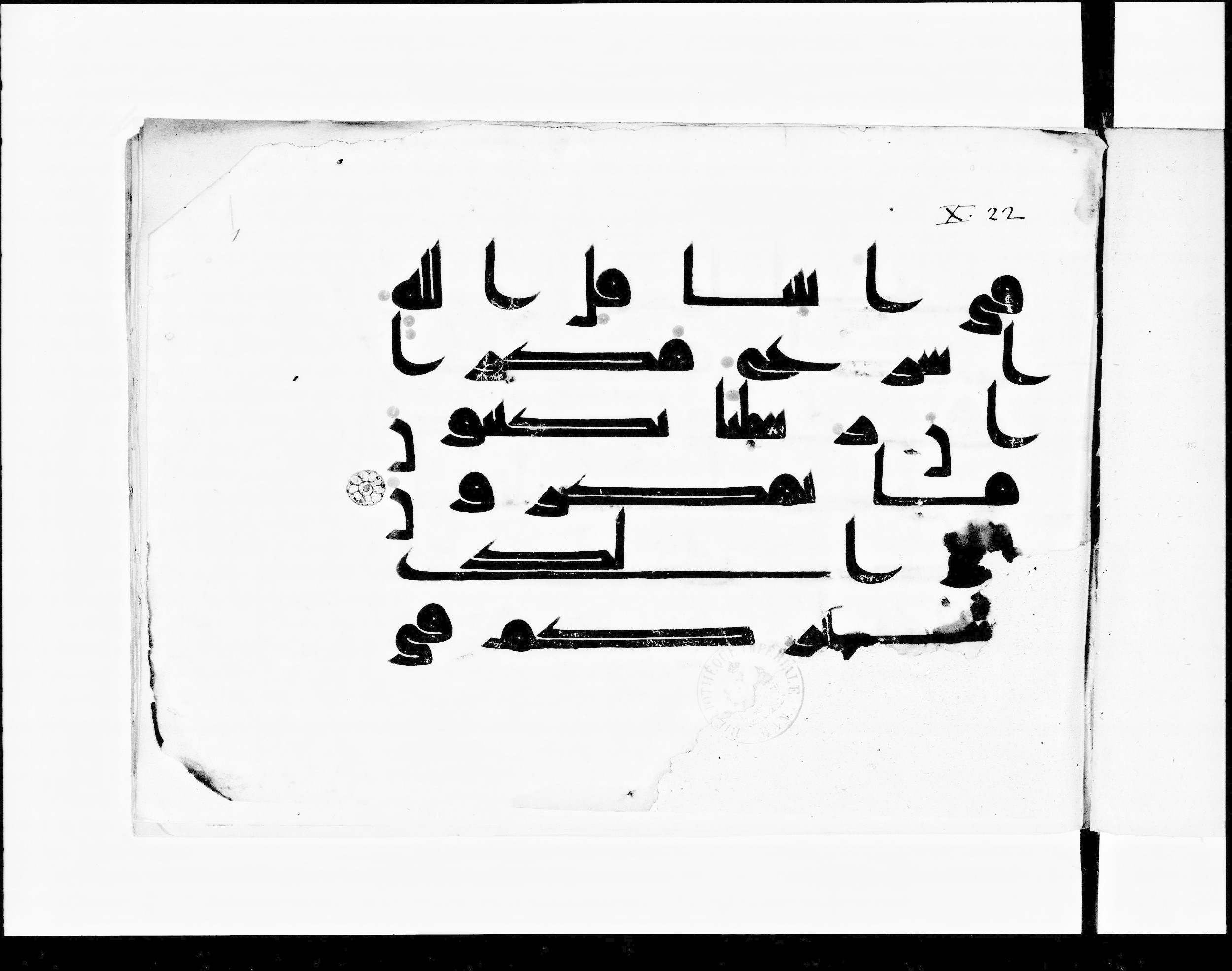 Paris, Bibliothèque nationale de France, Arabe 348 (a), in Kūfī D.I script, showing Surah 10:21 from 8th to 9th Century AD found in Fustat (Old Cairo), Egypt, currently housed at Bibliothèque nationale de France, Paris