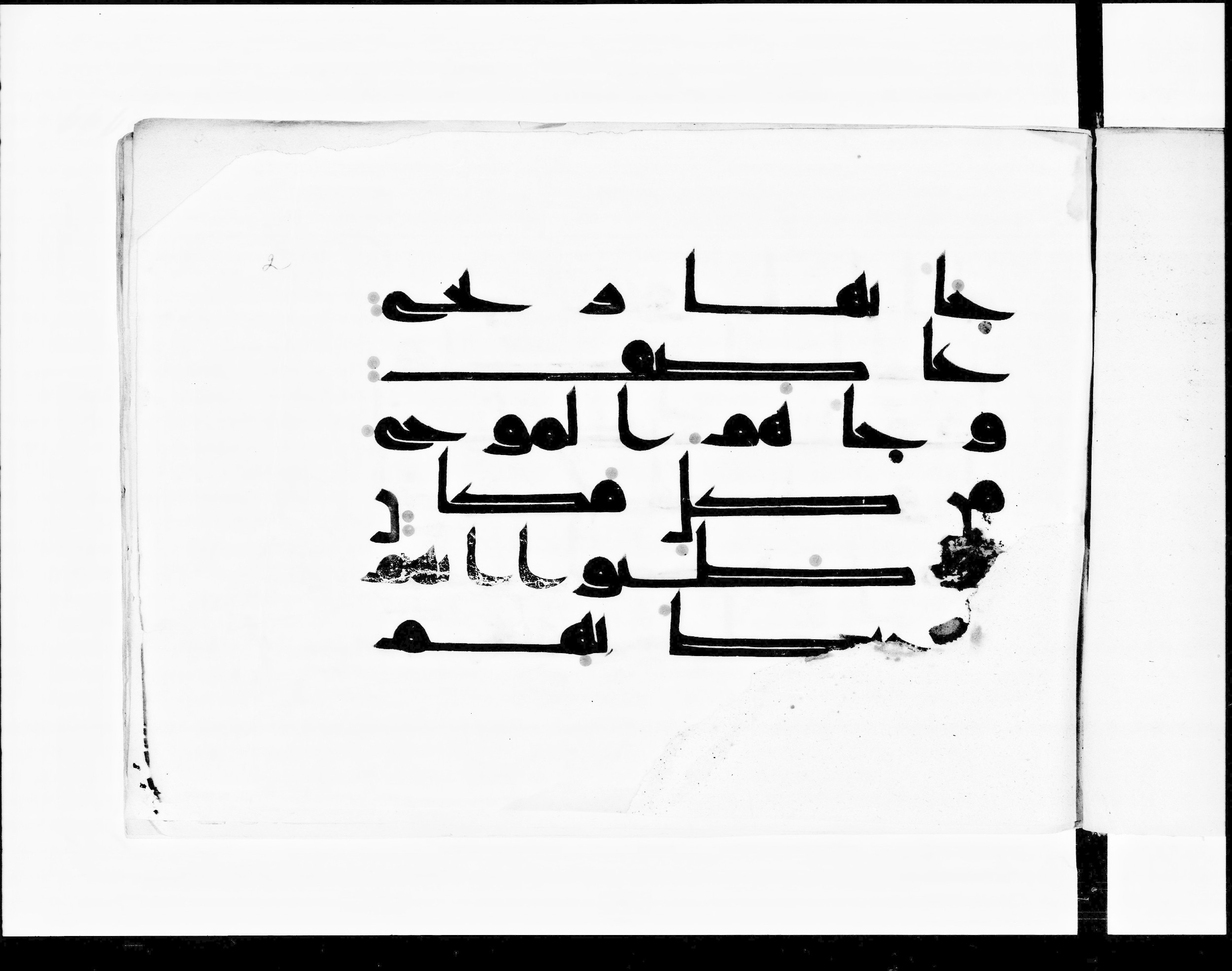Paris, Bibliothèque nationale de France, Arabe 348 (a) (Scan 3), in Kūfī D.I script, showing Surah 10:22 from 8th to 9th Century AD found in Fustat (Old Cairo), Egypt, currently housed at Bibliothèque nationale de France, Paris