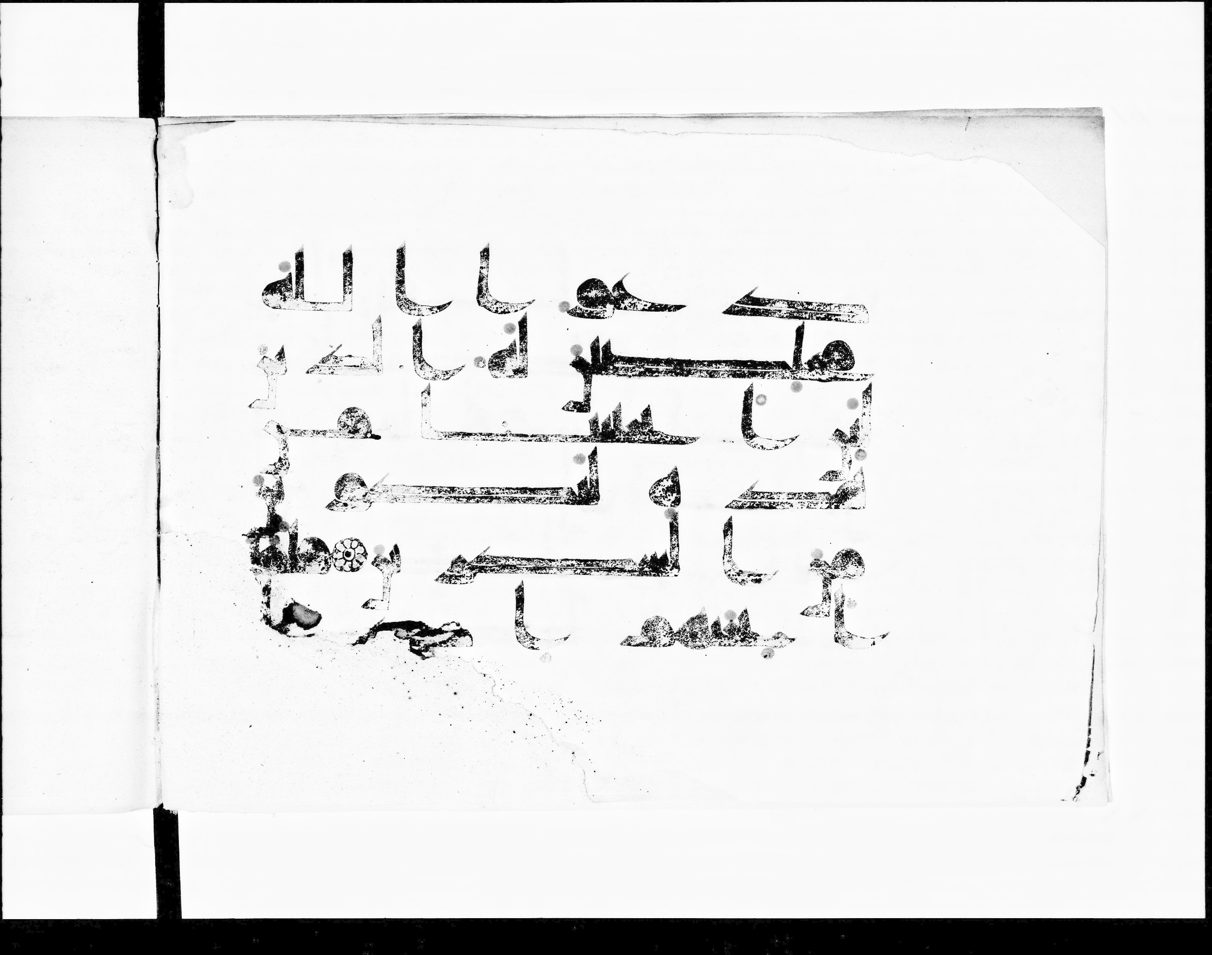 Paris, Bibliothèque nationale de France, Arabe 348 (a) (Scan 4), in Kūfī D.I script, showing Surah 10:22 from 8th to 9th Century AD found in Fustat (Old Cairo), Egypt, currently housed at Bibliothèque nationale de France, Paris