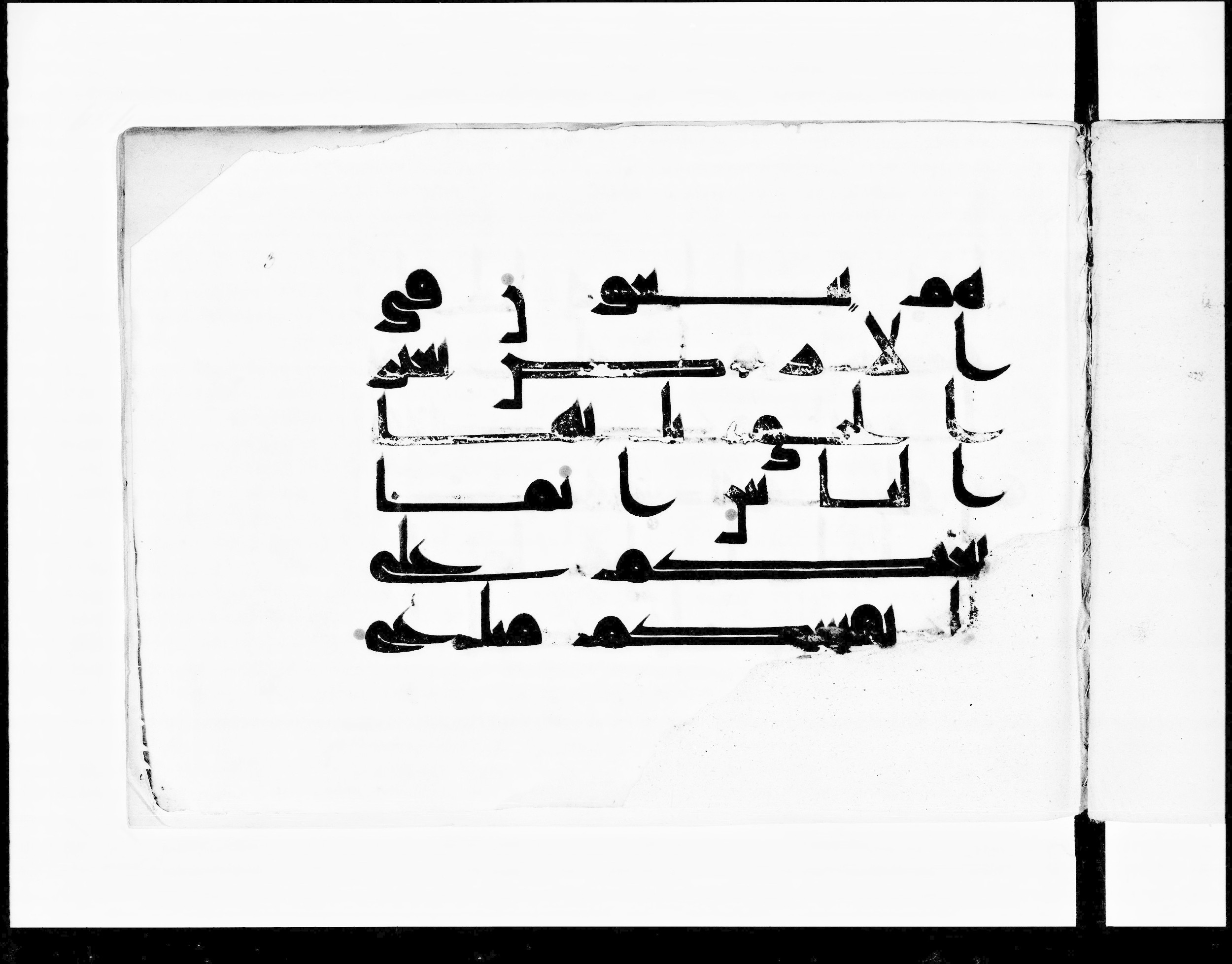 Paris, Bibliothèque nationale de France, Arabe 348 (a) (Scan 2), in Kūfī D.I script, showing Surah 10:23 from 8th to 9th Century AD found in Fustat (Old Cairo), Egypt, currently housed at Bibliothèque nationale de France, Paris