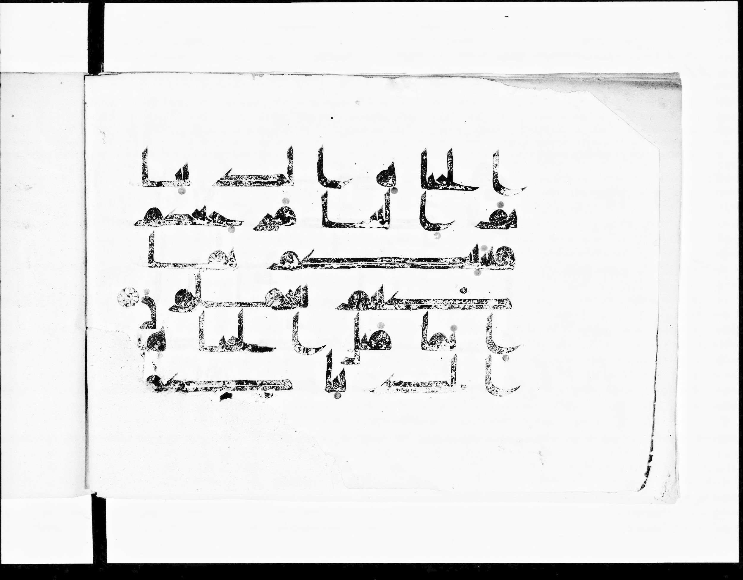 Paris, Bibliothèque nationale de France, Arabe 348 (a) (Scan 3), in Kūfī D.I script, showing Surah 10:23 from 8th to 9th Century AD found in Fustat (Old Cairo), Egypt, currently housed at Bibliothèque nationale de France, Paris