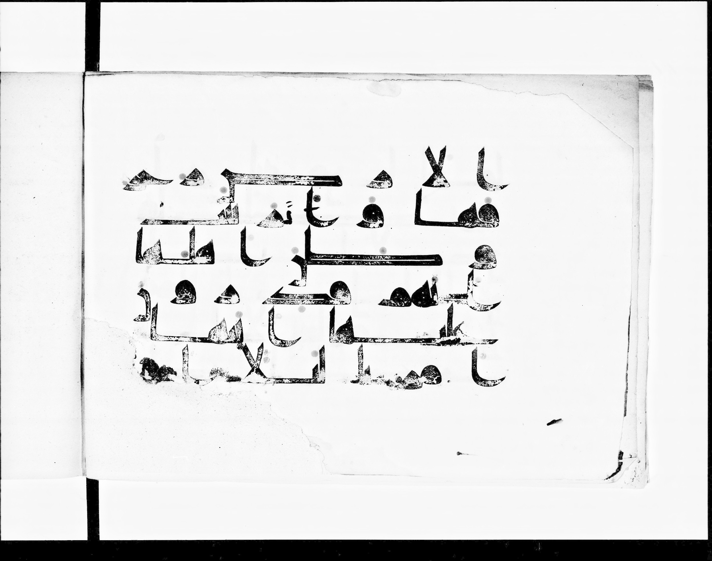 Paris, Bibliothèque nationale de France, Arabe 348 (a) (Scan 3), in Kūfī D.I script, showing Surah 10:24 from 8th to 9th Century AD found in Fustat (Old Cairo), Egypt, currently housed at Bibliothèque nationale de France, Paris