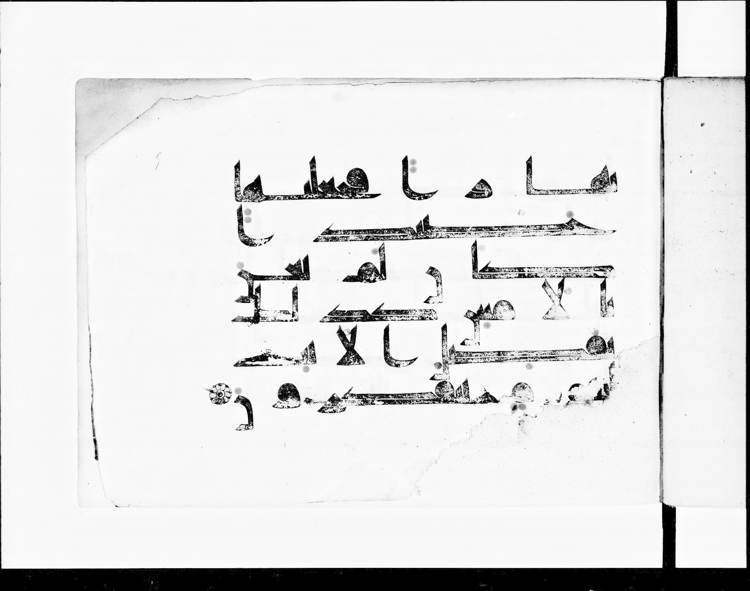 Paris, Bibliothèque nationale de France, Arabe 348 (a) (Scan 4), in Kūfī D.I script, showing Surah 10:24 from 8th to 9th Century AD found in Fustat (Old Cairo), Egypt, currently housed at Bibliothèque nationale de France, Paris