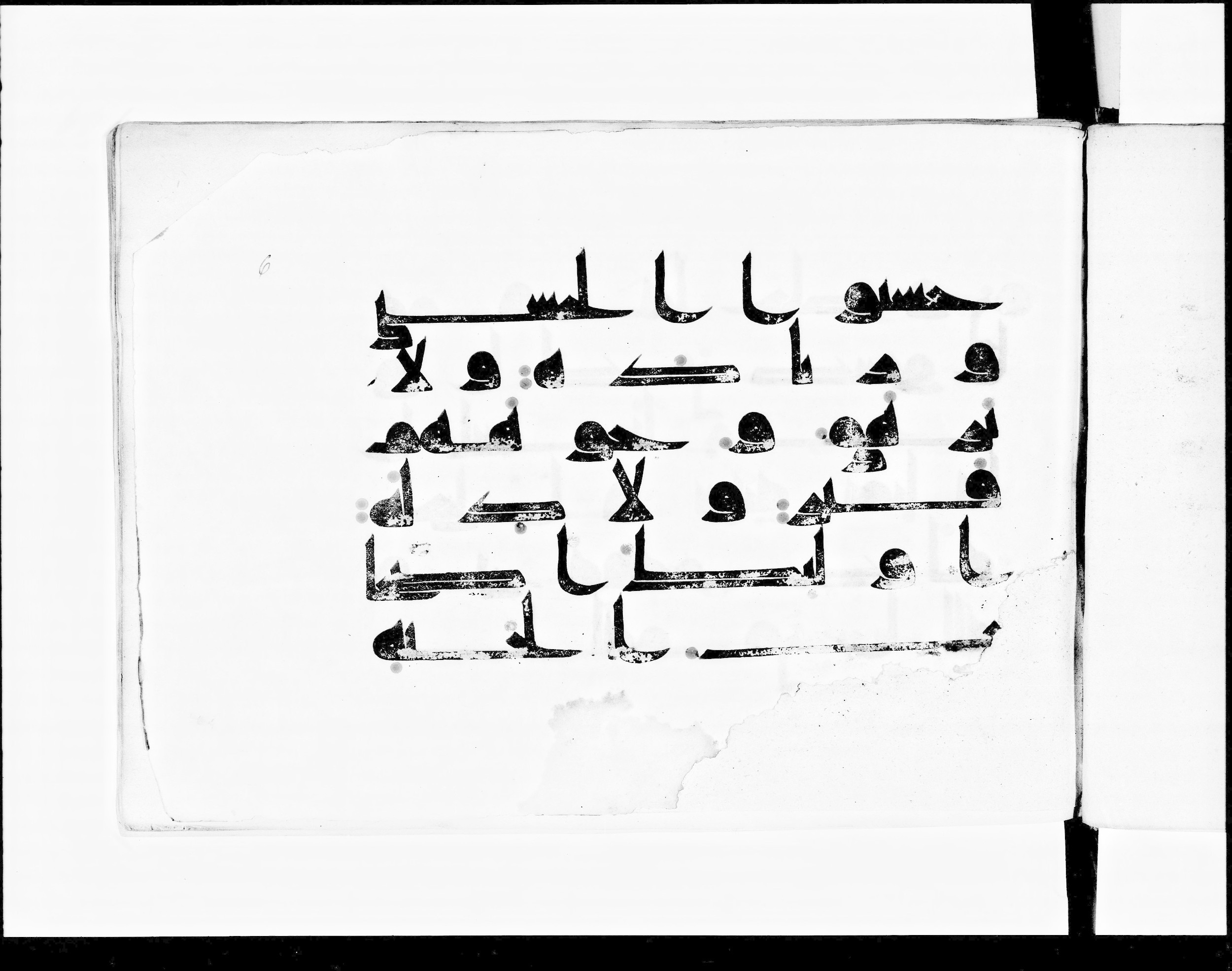 Paris, Bibliothèque nationale de France, Arabe 348 (a) (Scan 2), in Kūfī D.I script, showing Surah 10:26 from 8th to 9th Century AD found in Fustat (Old Cairo), Egypt, currently housed at Bibliothèque nationale de France, Paris