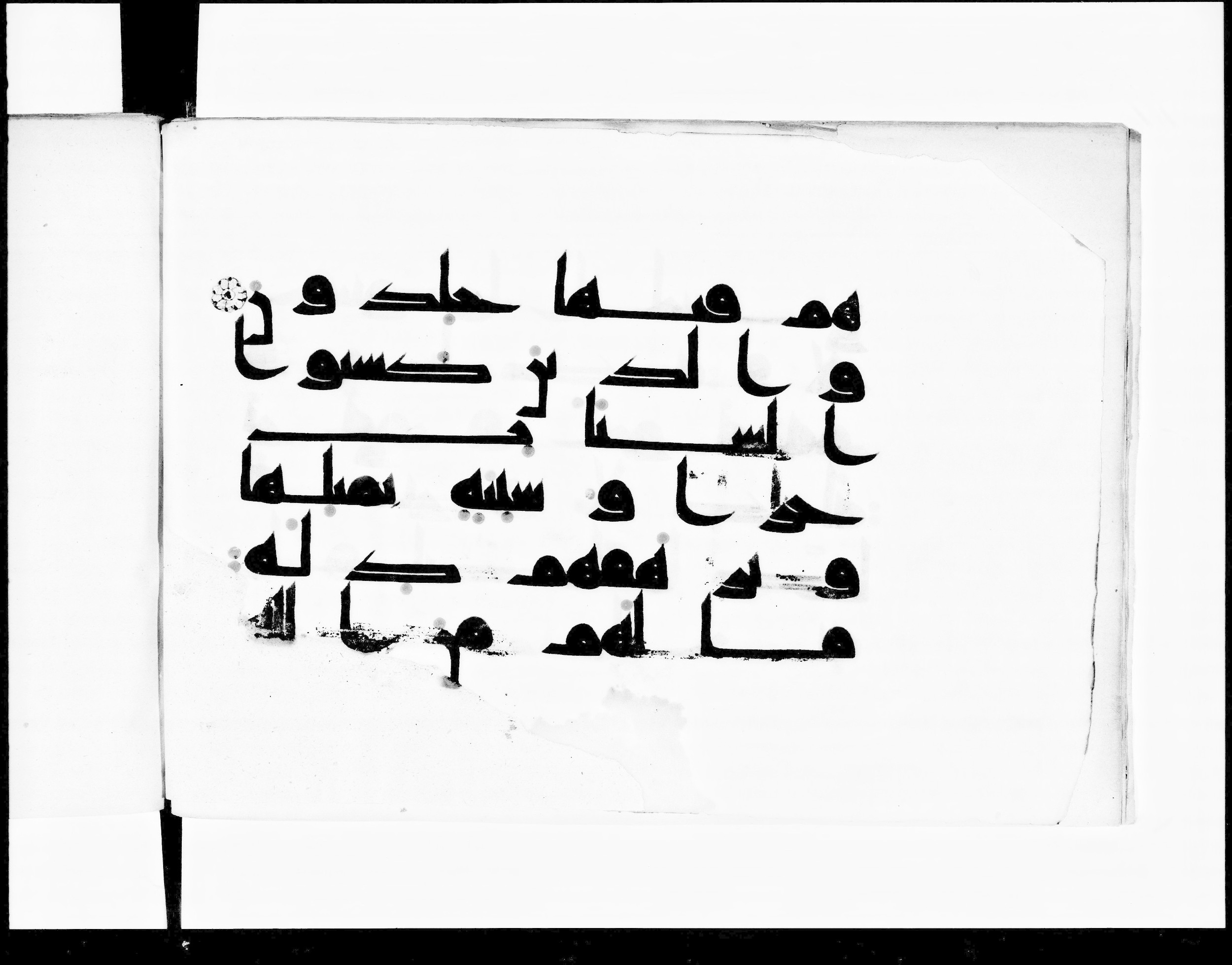 Paris, Bibliothèque nationale de France, Arabe 348 (a) (Scan 1), in Kūfī D.I script, showing Surah 10:27 from 8th to 9th Century AD found in Fustat (Old Cairo), Egypt, currently housed at Bibliothèque nationale de France, Paris