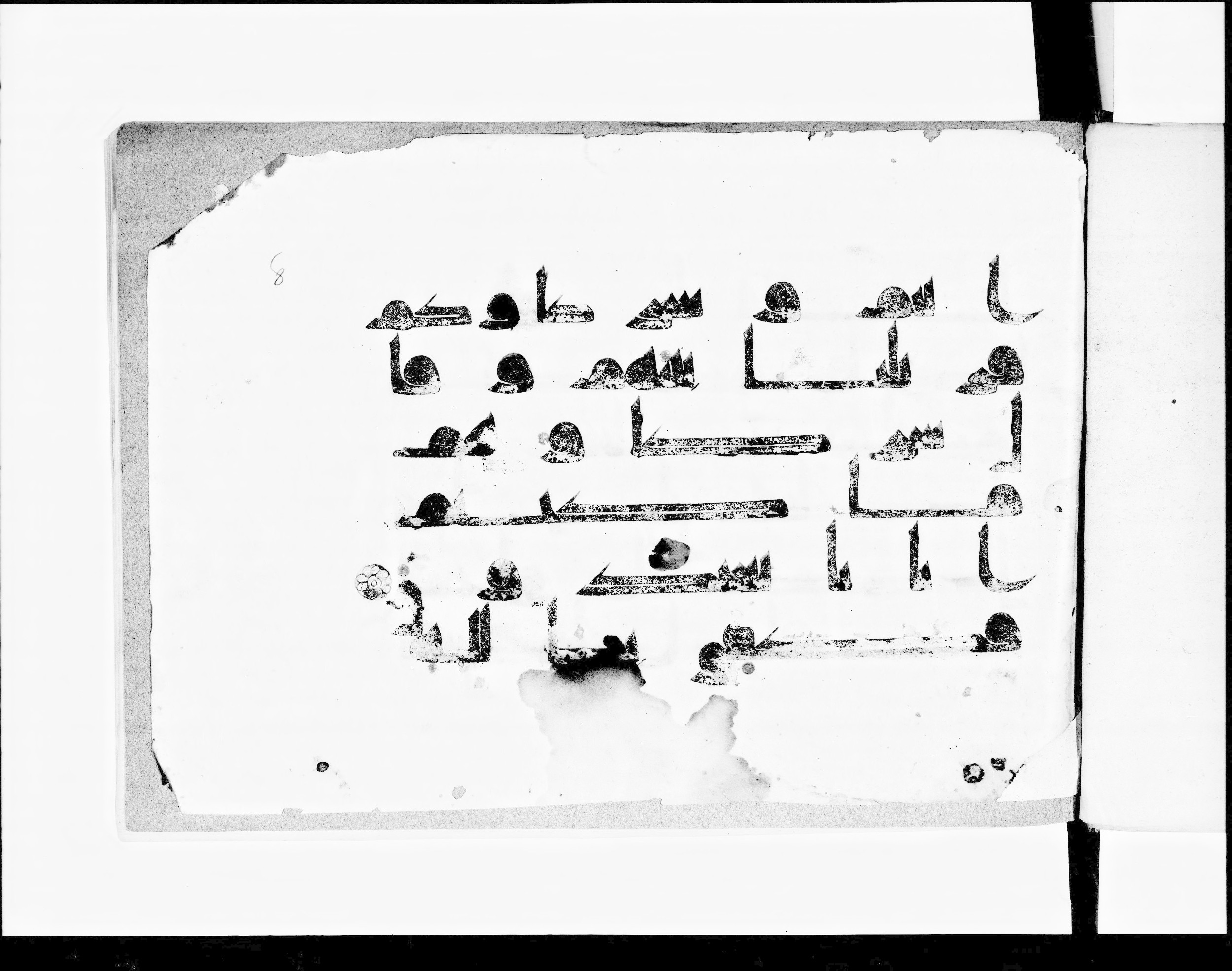 Paris, Bibliothèque nationale de France, Arabe 348 (a) (Scan 2), in Kūfī D.I script, showing Surah 10:28 from 8th to 9th Century AD found in Fustat (Old Cairo), Egypt, currently housed at Bibliothèque nationale de France, Paris