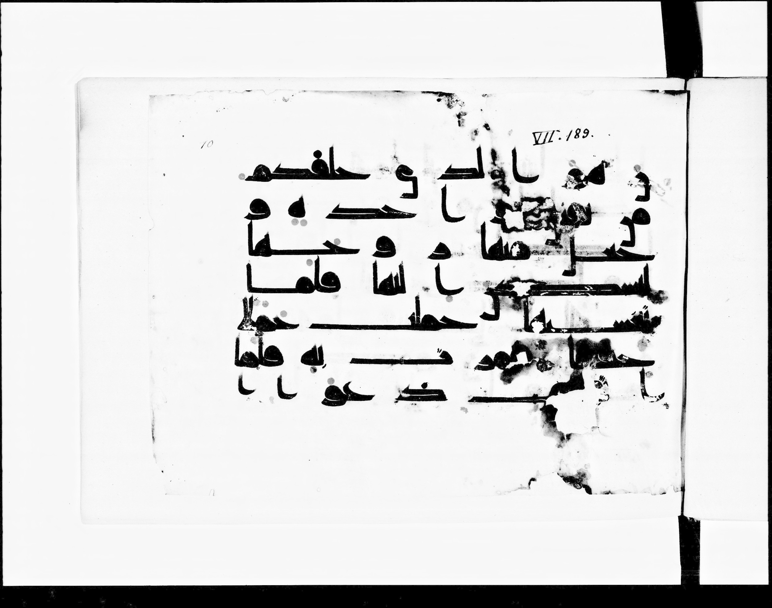 Paris, Bibliothèque nationale de France, Arabe 348 (b) (Scan 1), in Kūfī D.I script, showing Surah 7:188 from 8th to 9th Century AD found in Fustat (Old Cairo), Egypt, currently housed at Bibliothèque nationale de France, Paris