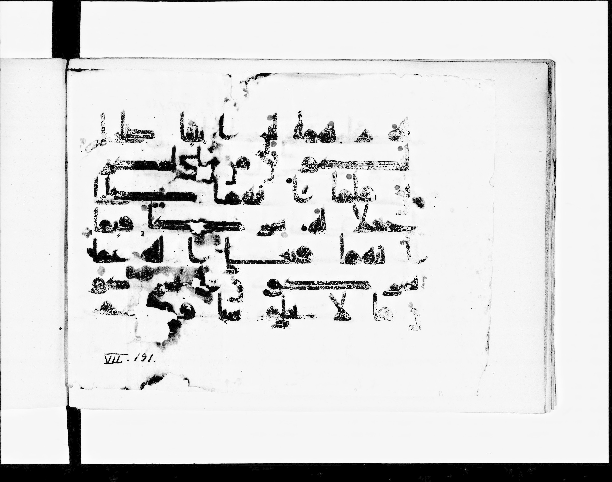 Paris, Bibliothèque nationale de France, Arabe 348 (b) (Scan 1), in Kūfī D.I script, showing Surah 7:191 from 8th to 9th Century AD found in Fustat (Old Cairo), Egypt, currently housed at Bibliothèque nationale de France, Paris